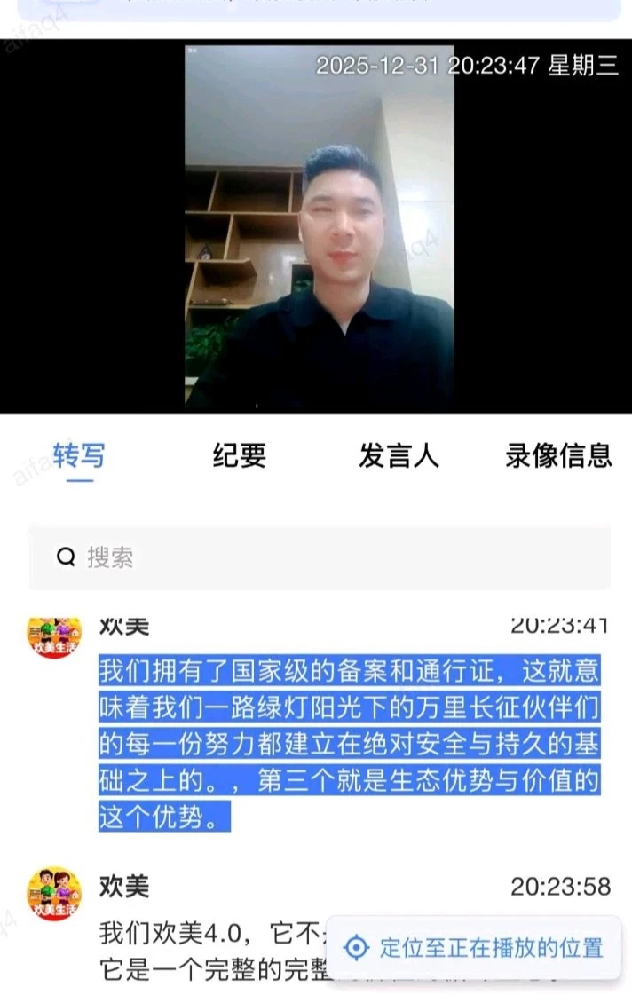 Screenshot_20260101_082246