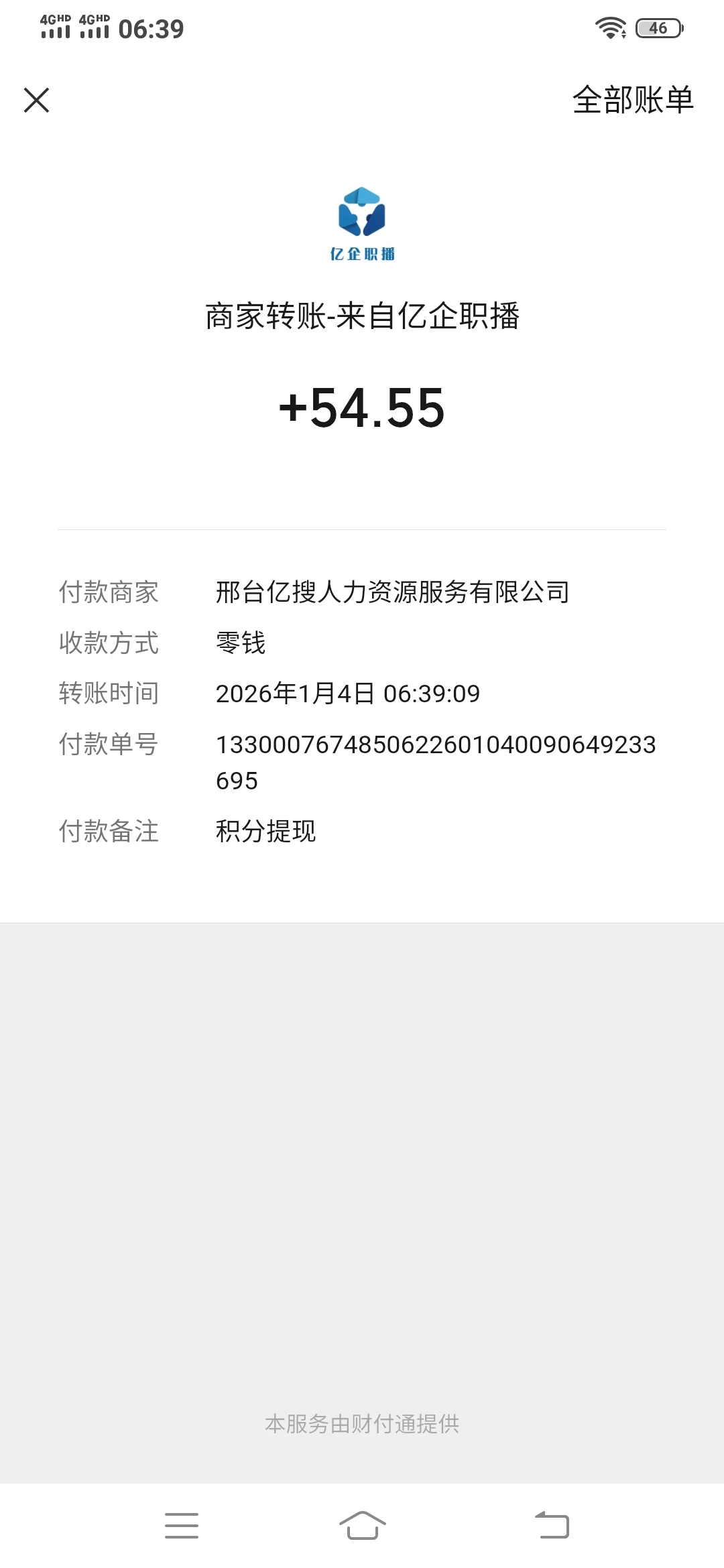 Screenshot_20260104_063941