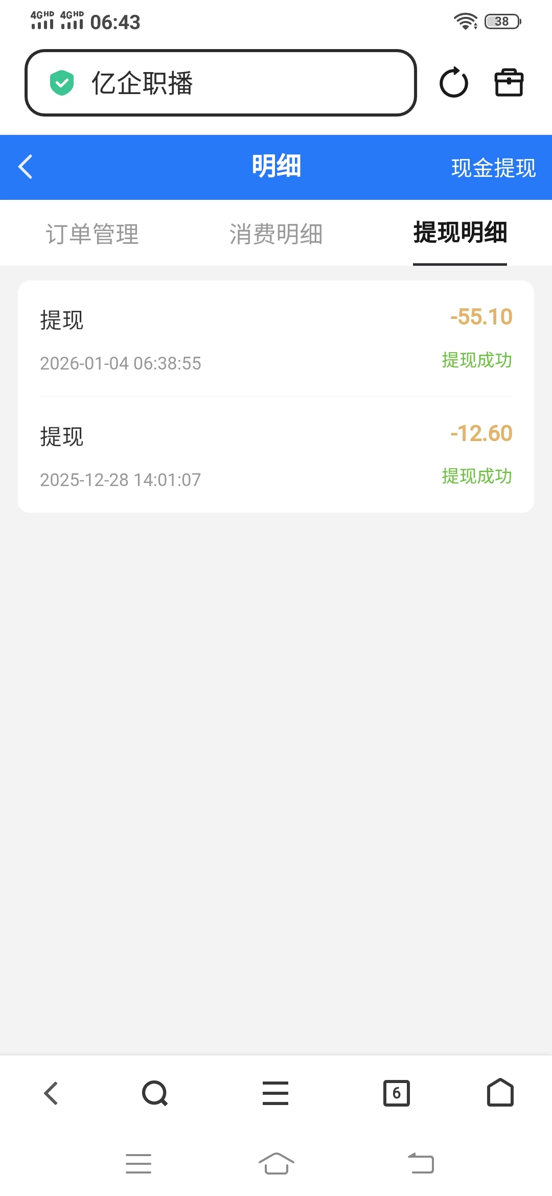 Screenshot_20260104_064316