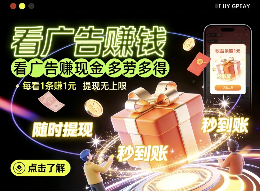 首码大风零撸看广告单广15日赚300+-K6