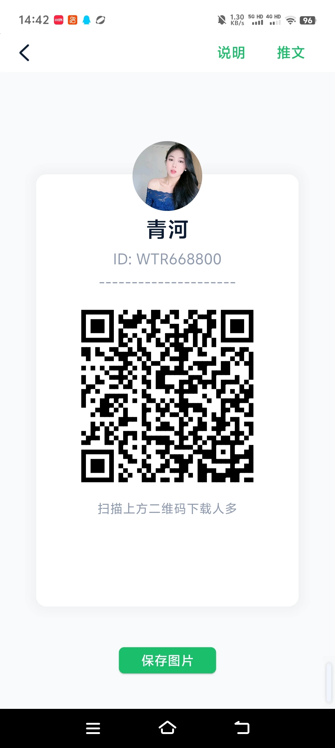 Screenshot_20260110_144208