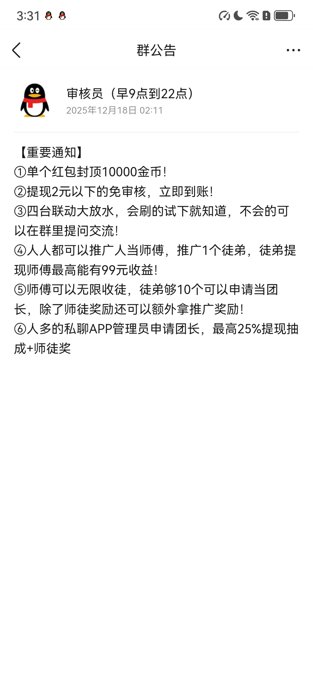 Screenshot_20260111_153157_com.tencent.mobileqq