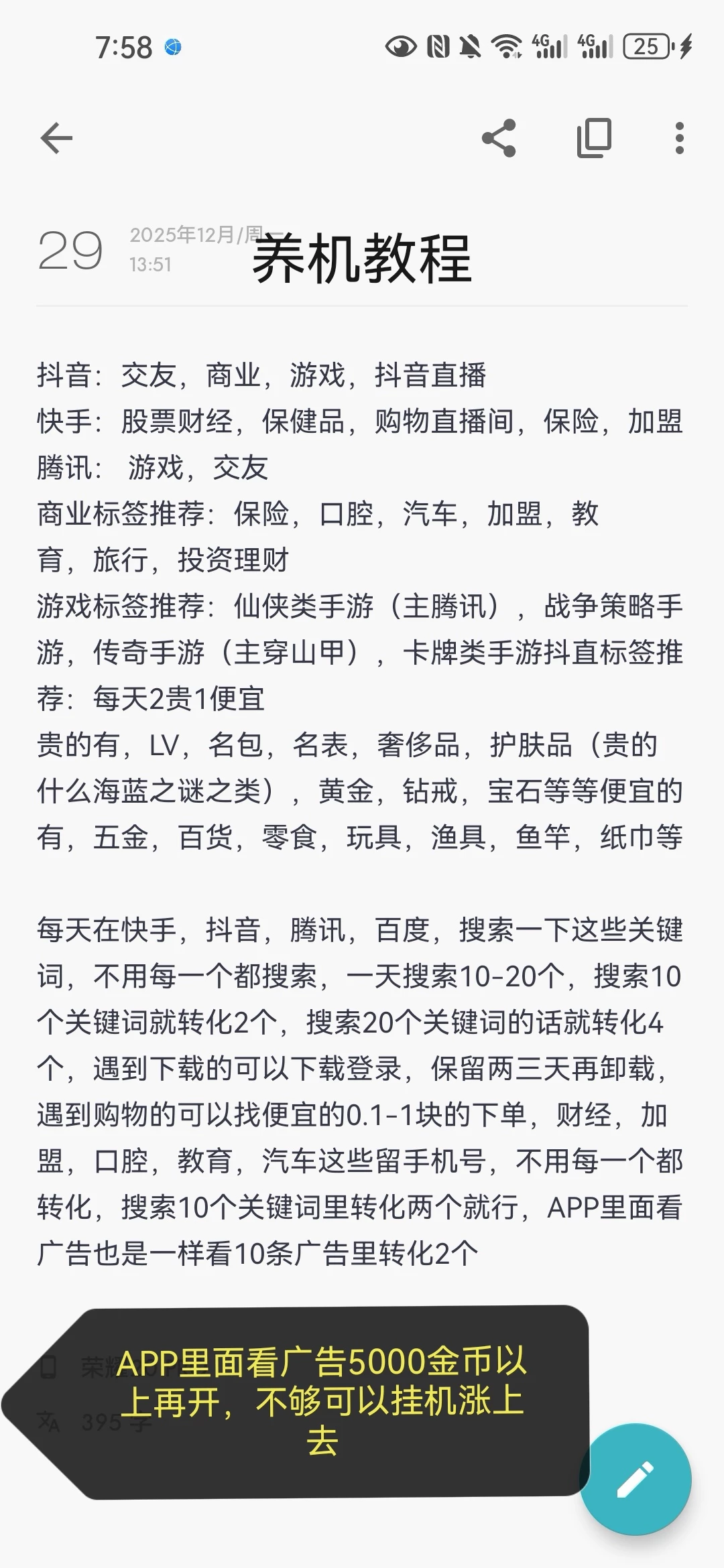 Screenshot_20260113_195858_com.chenupt.day_edit_4044542721776