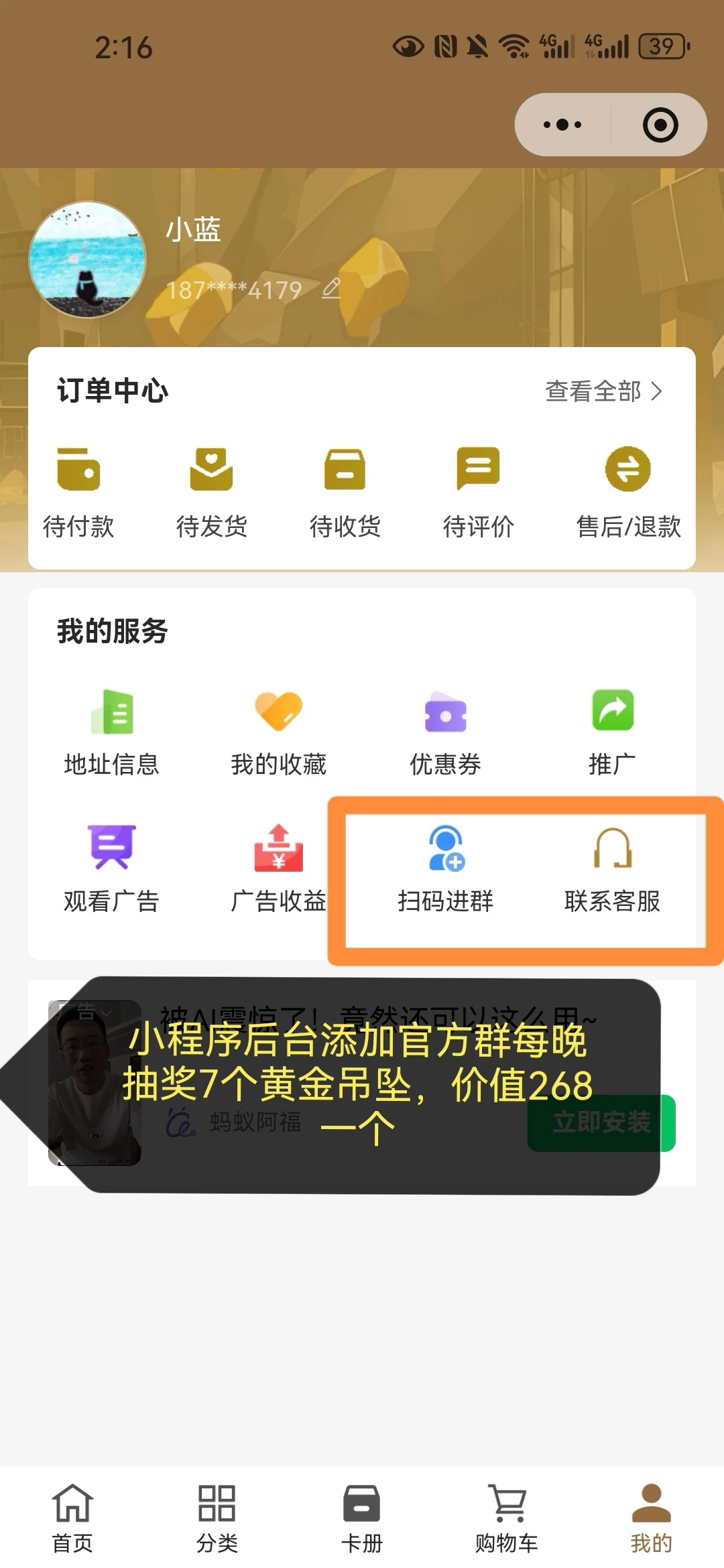 Screenshot_20260115_141623_com.tencent.mm_edit_31344768942090