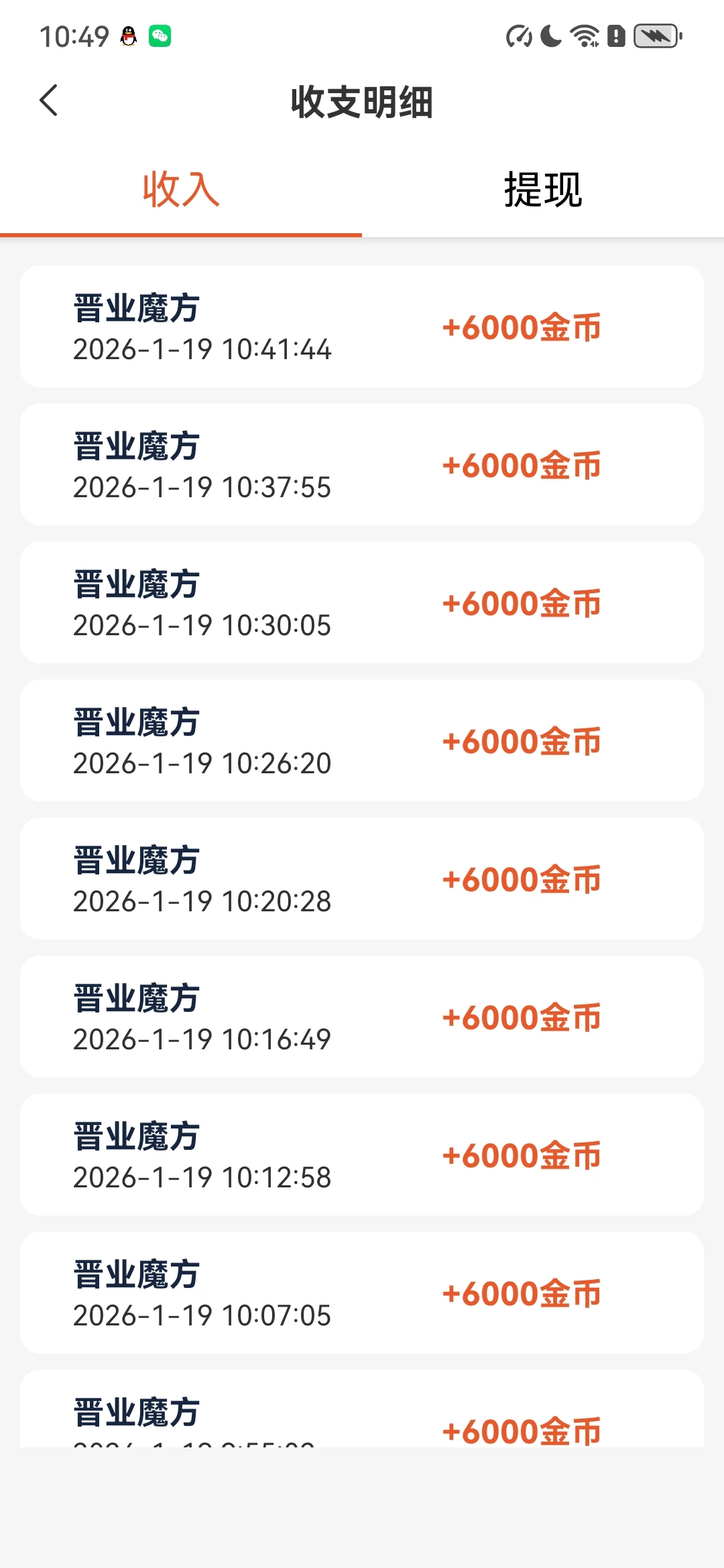 Screenshot_20260119_104929_com.jinyenet.jymf