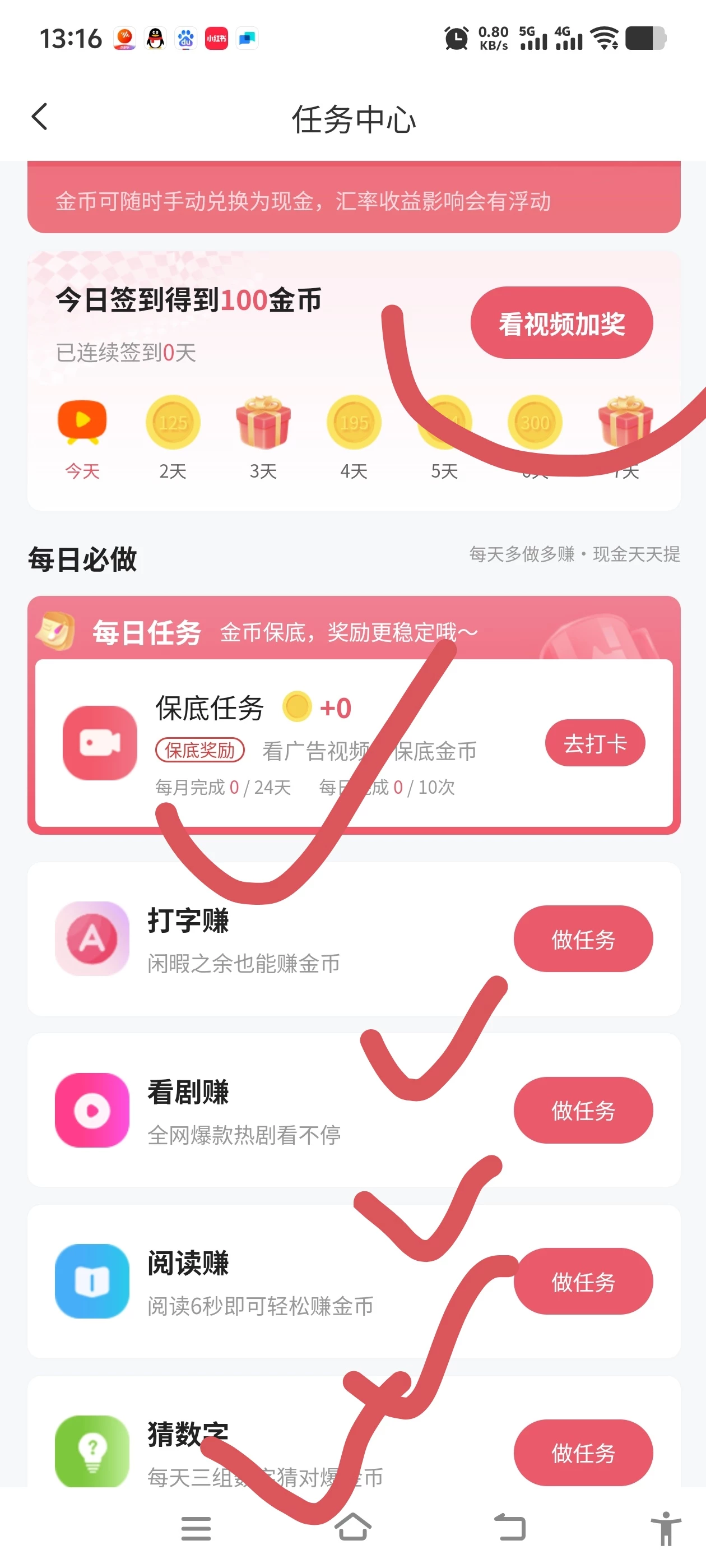 Screenshot_20260119_131632