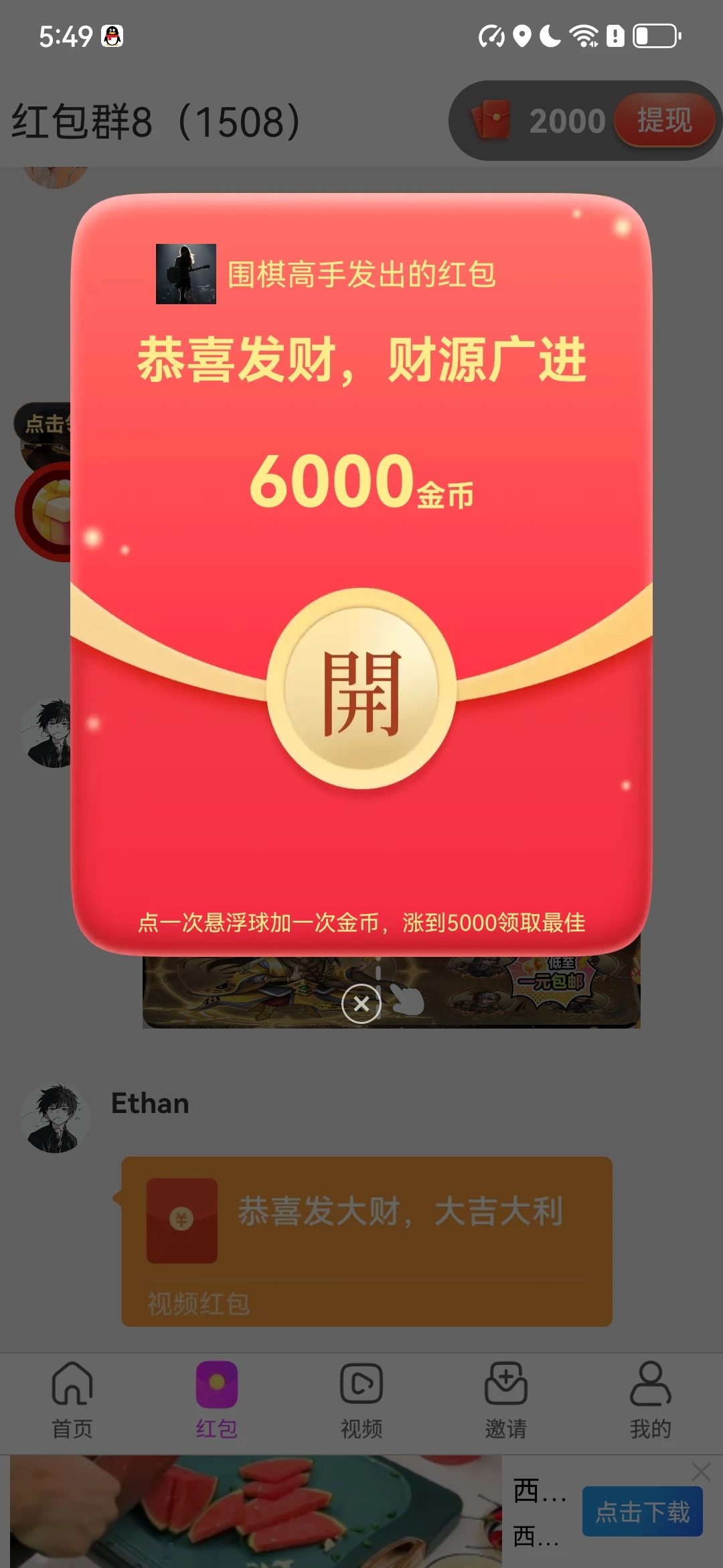 Screenshot_20260125_174903_top.dgxy.dtyxgd