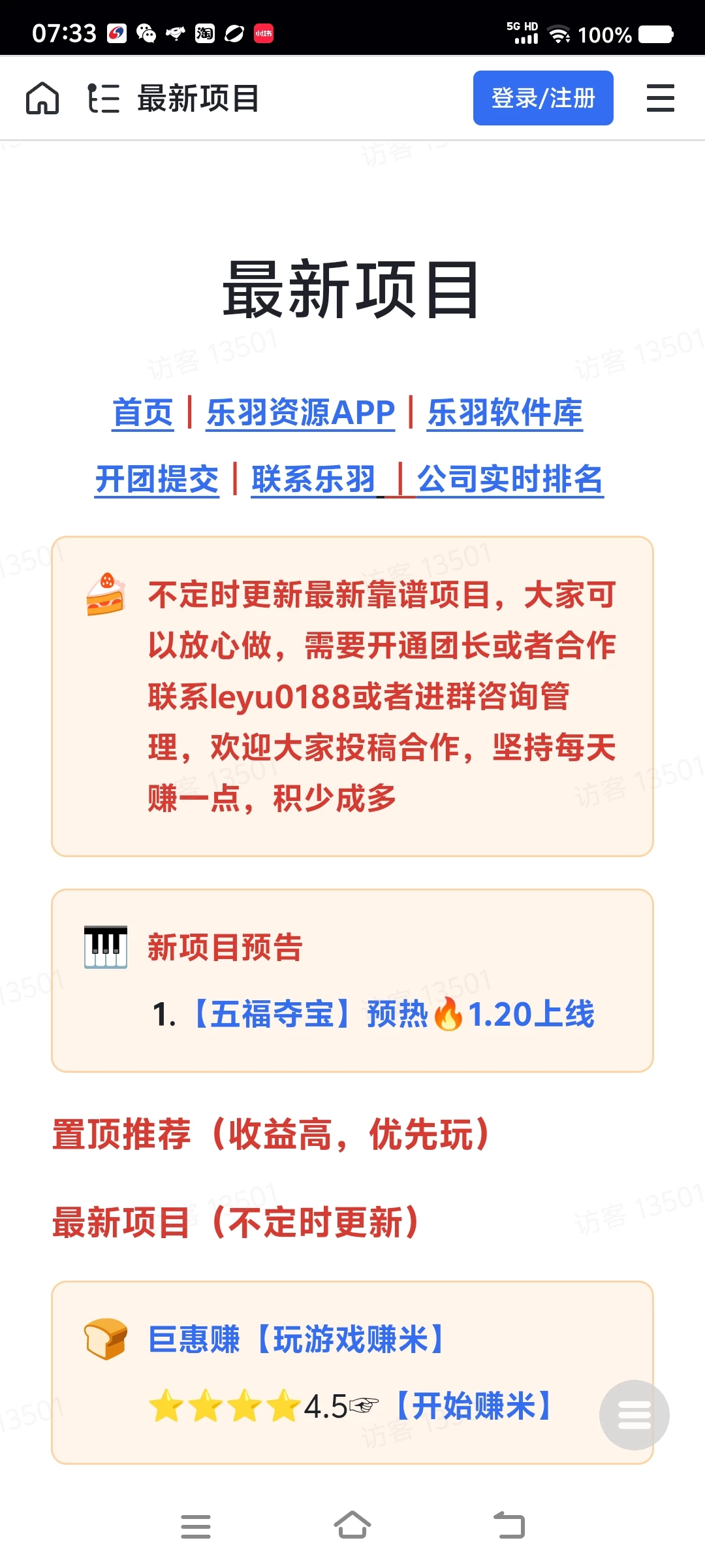 Screenshot_20260127_073303