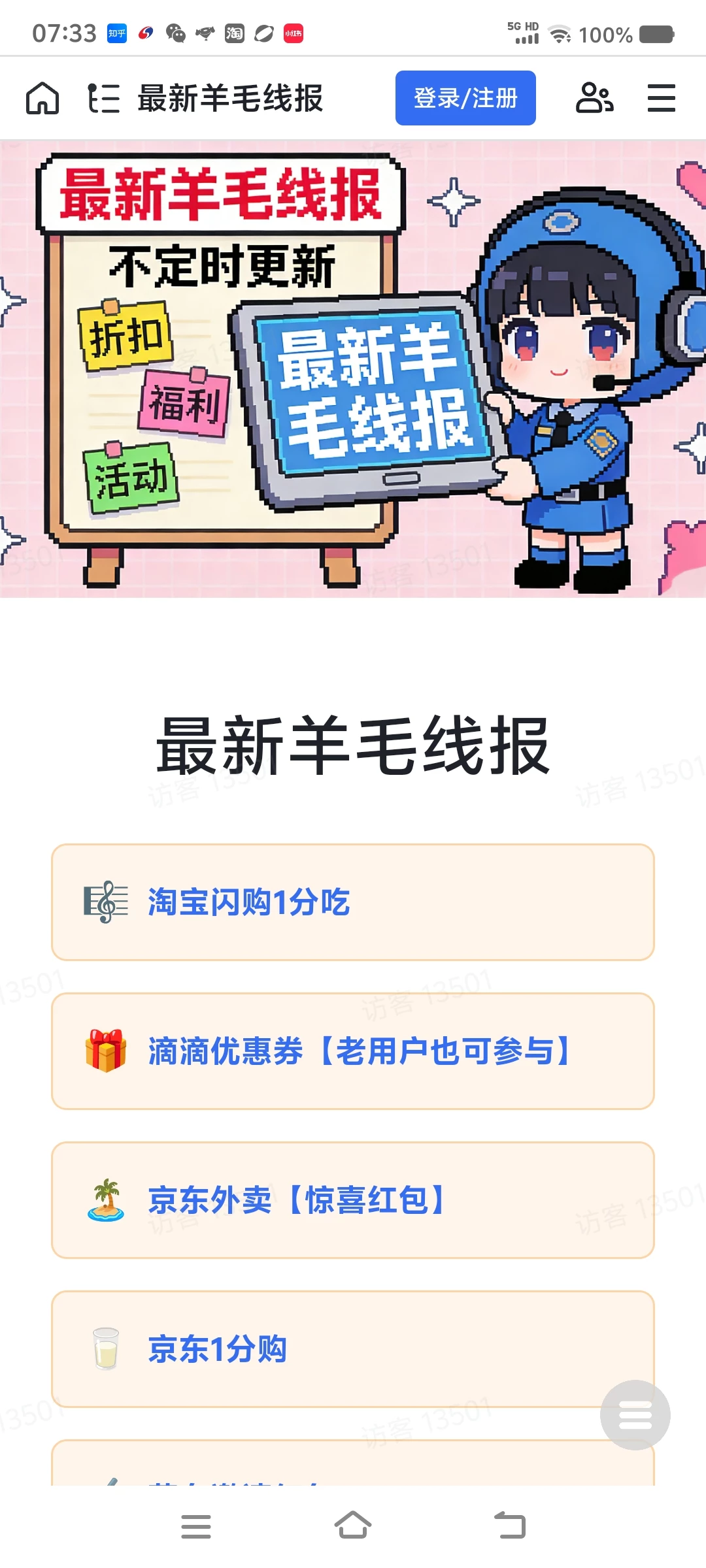 Screenshot_20260127_073335