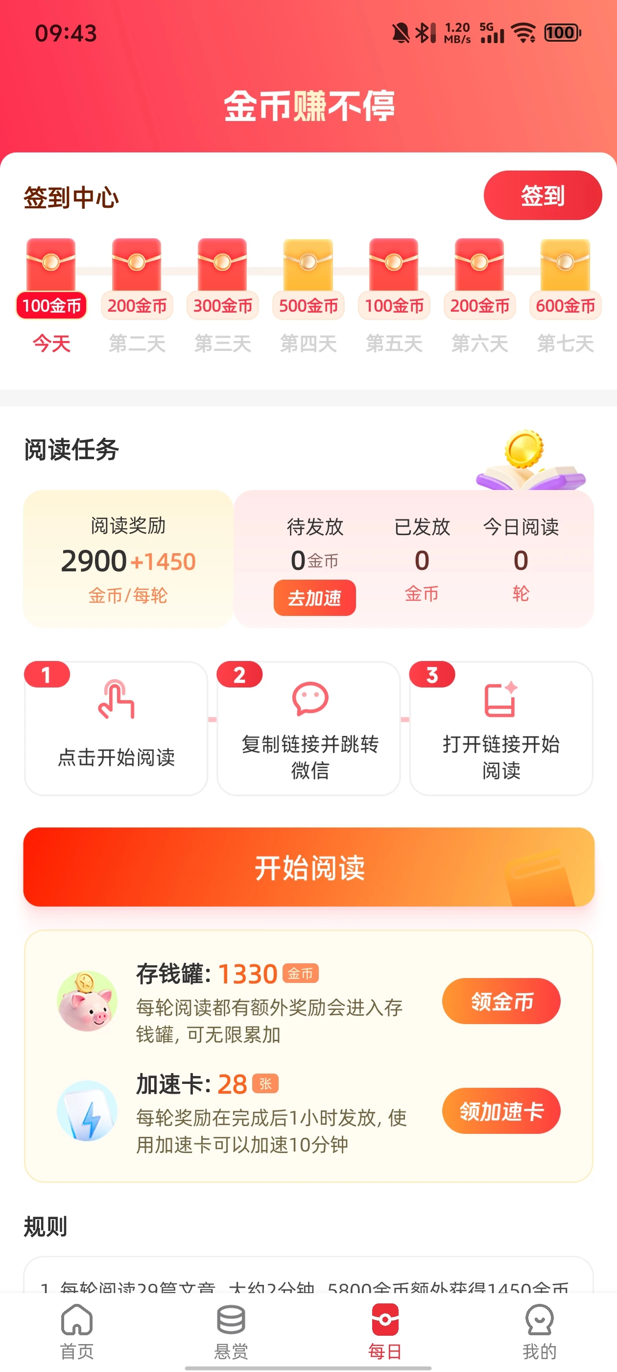 Screenshot_20260127_094313