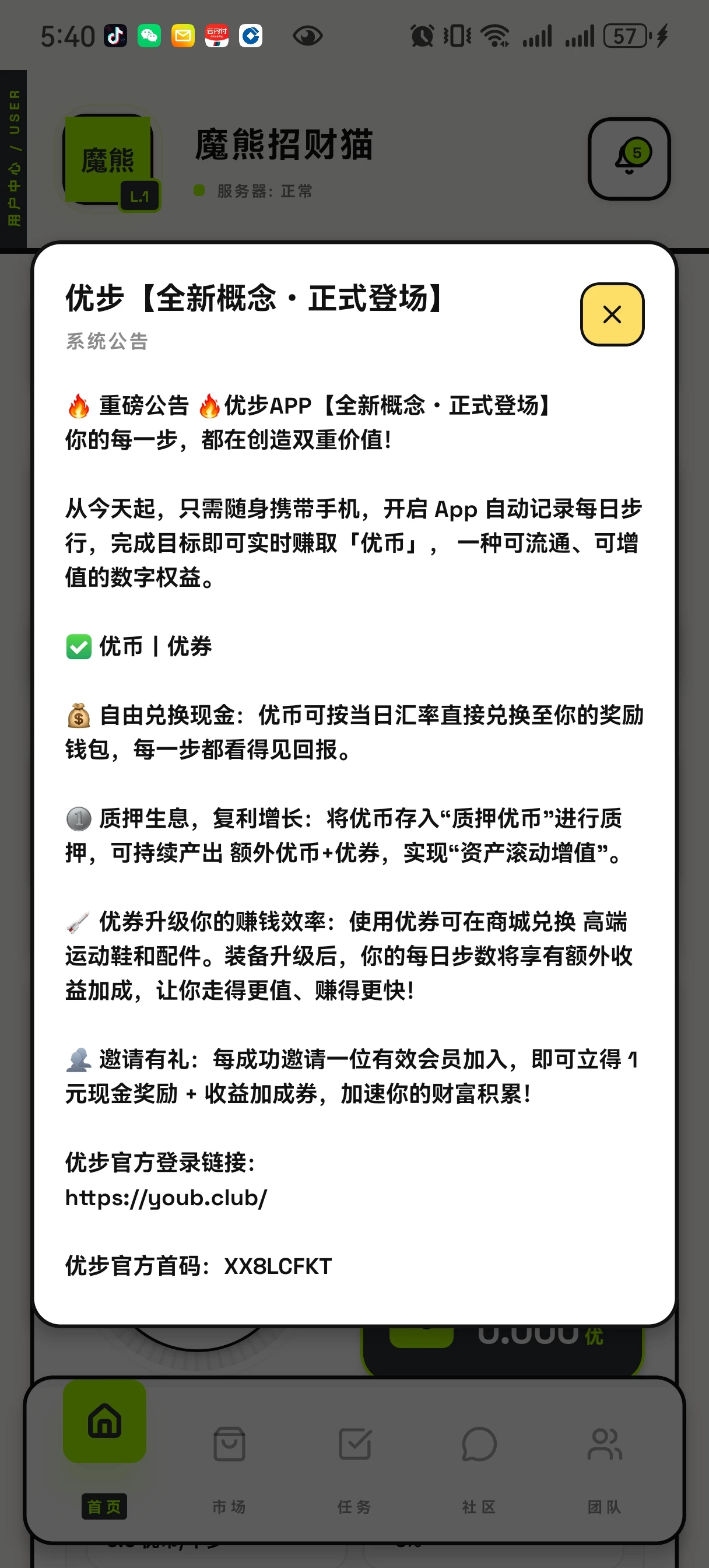 Screenshot_20260127_174020_com.sneakerapp