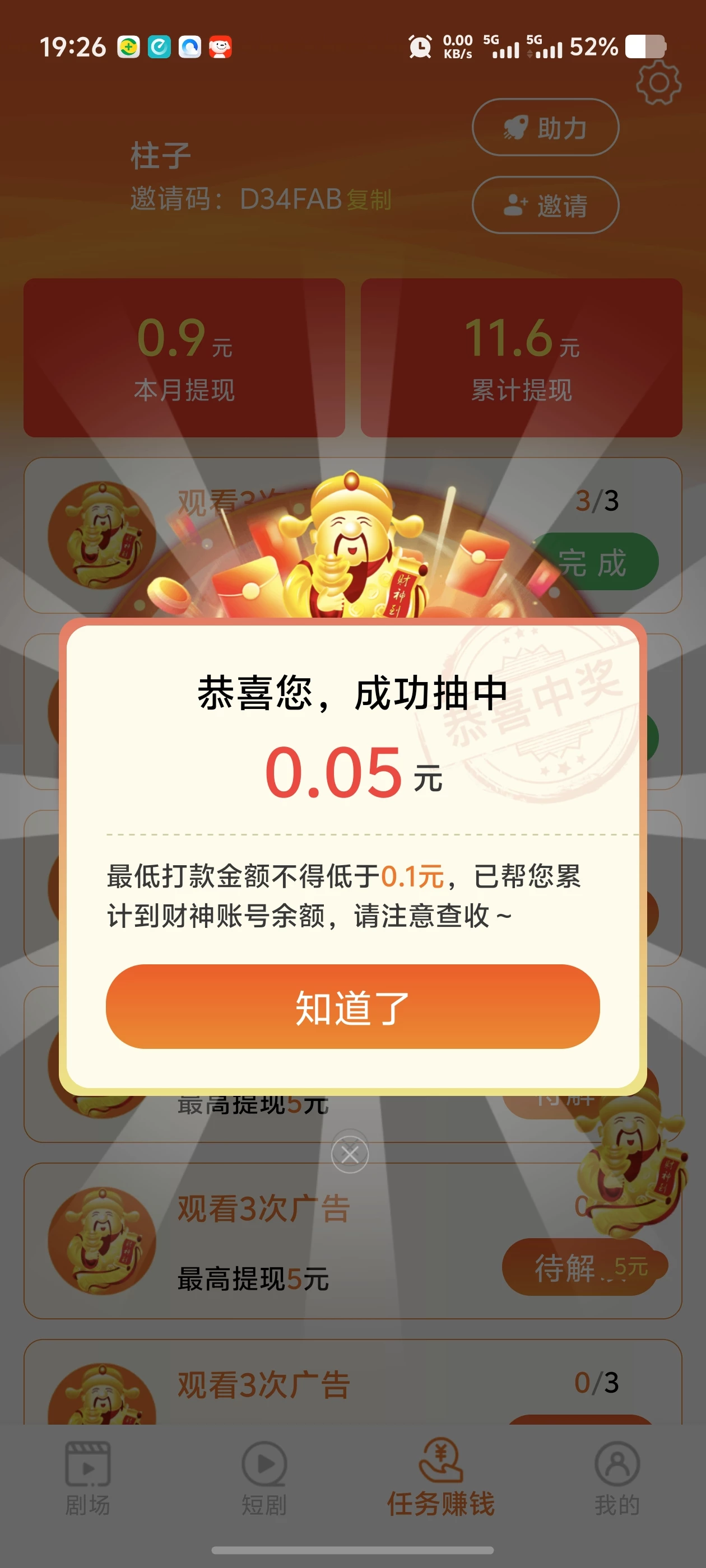 Screenshot_20260127_192634