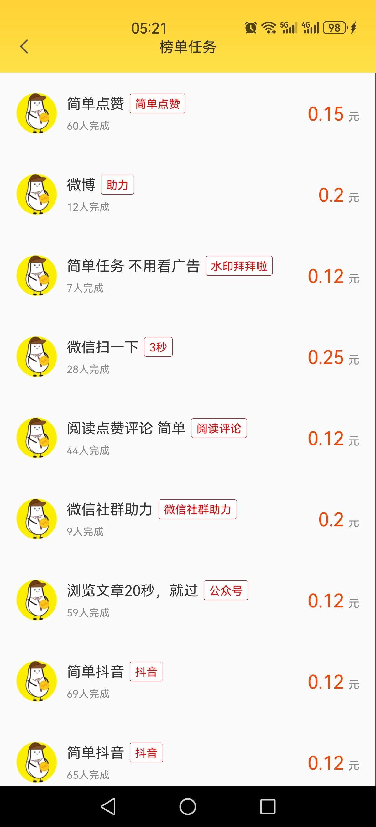 Screenshot_20260128_052159_com.jike.noobmoney