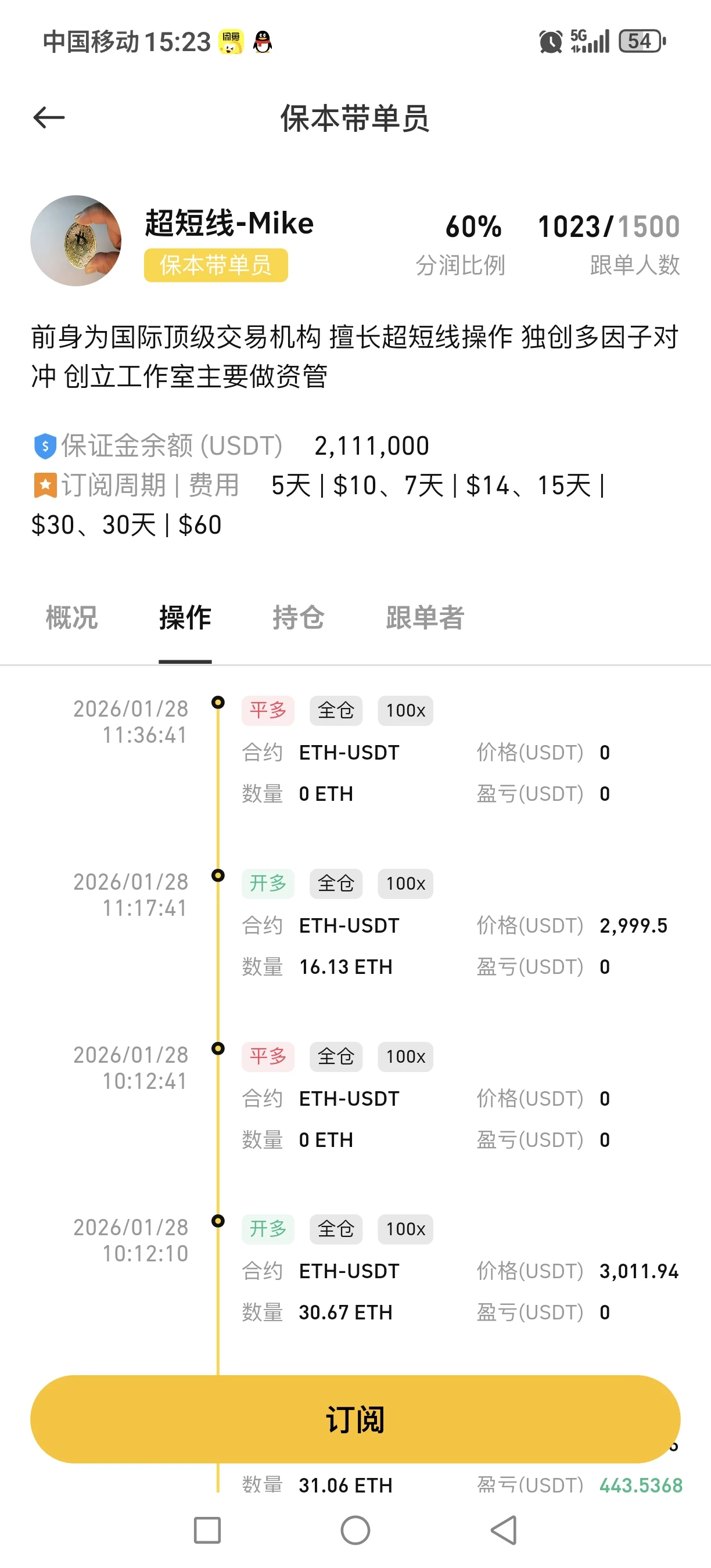 Screenshot_20260128_152346_com_cy_cybitx_MainActivity