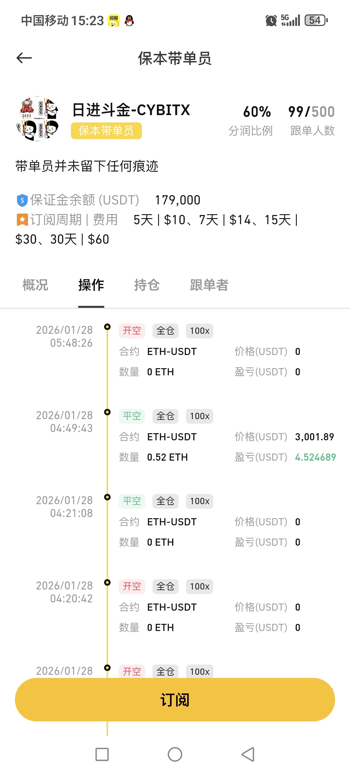 Screenshot_20260128_152354_com_cy_cybitx_MainActivity