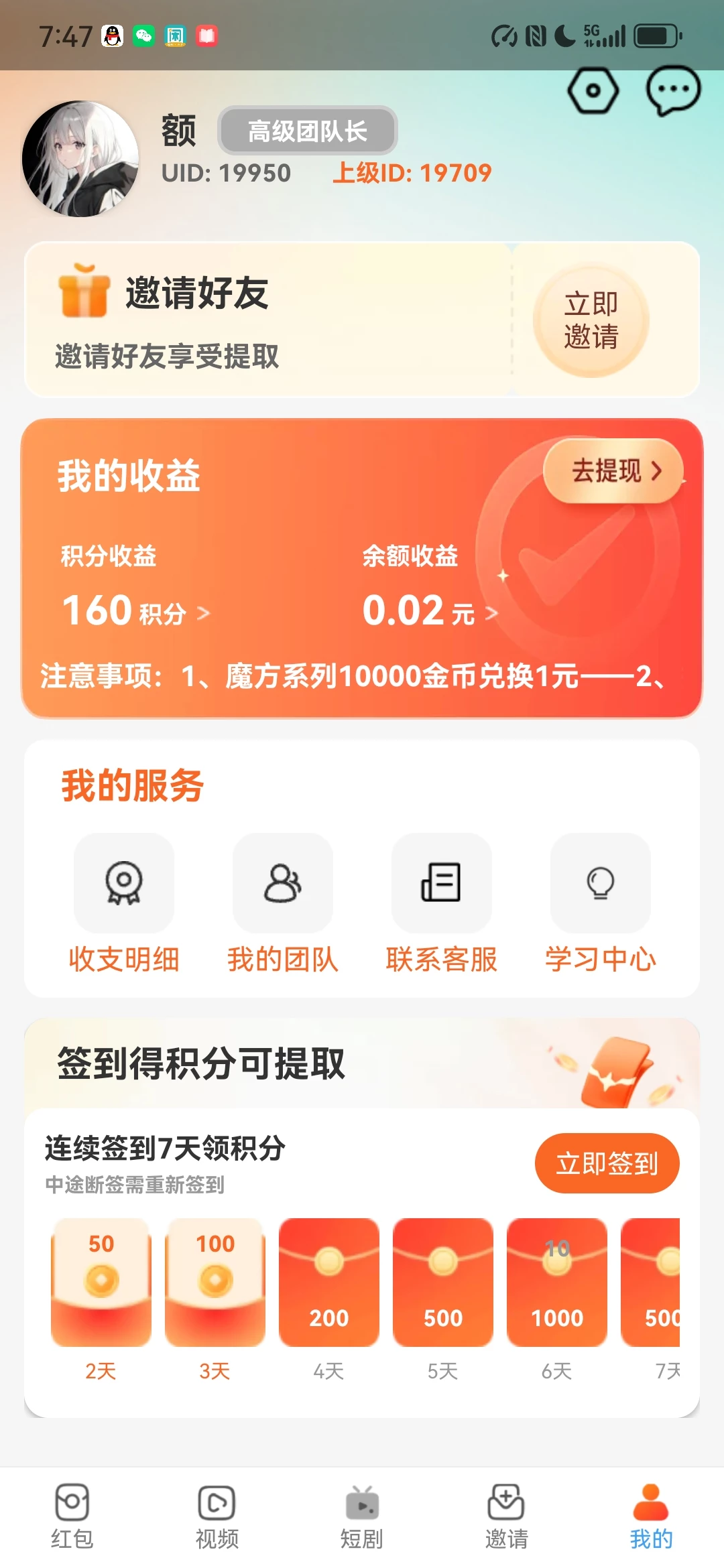 Screenshot_20260129_074713_com.yxrjguan.guanweikeji