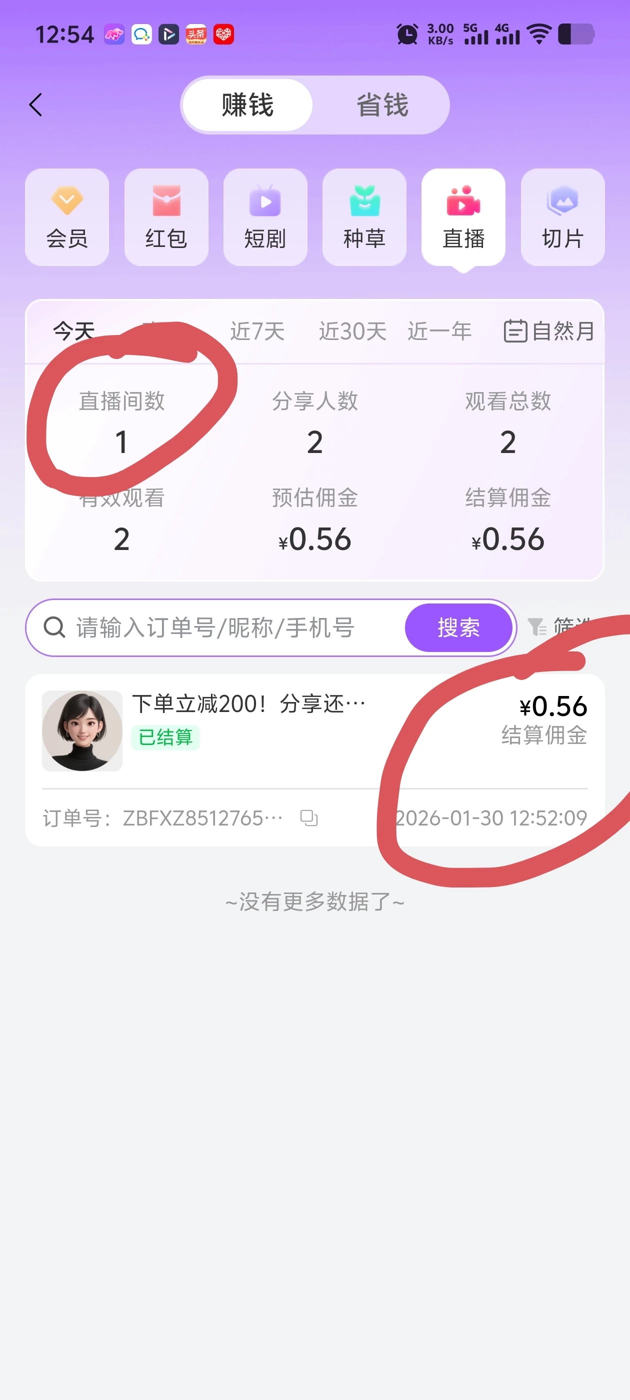 Screenshot_20260130_125411