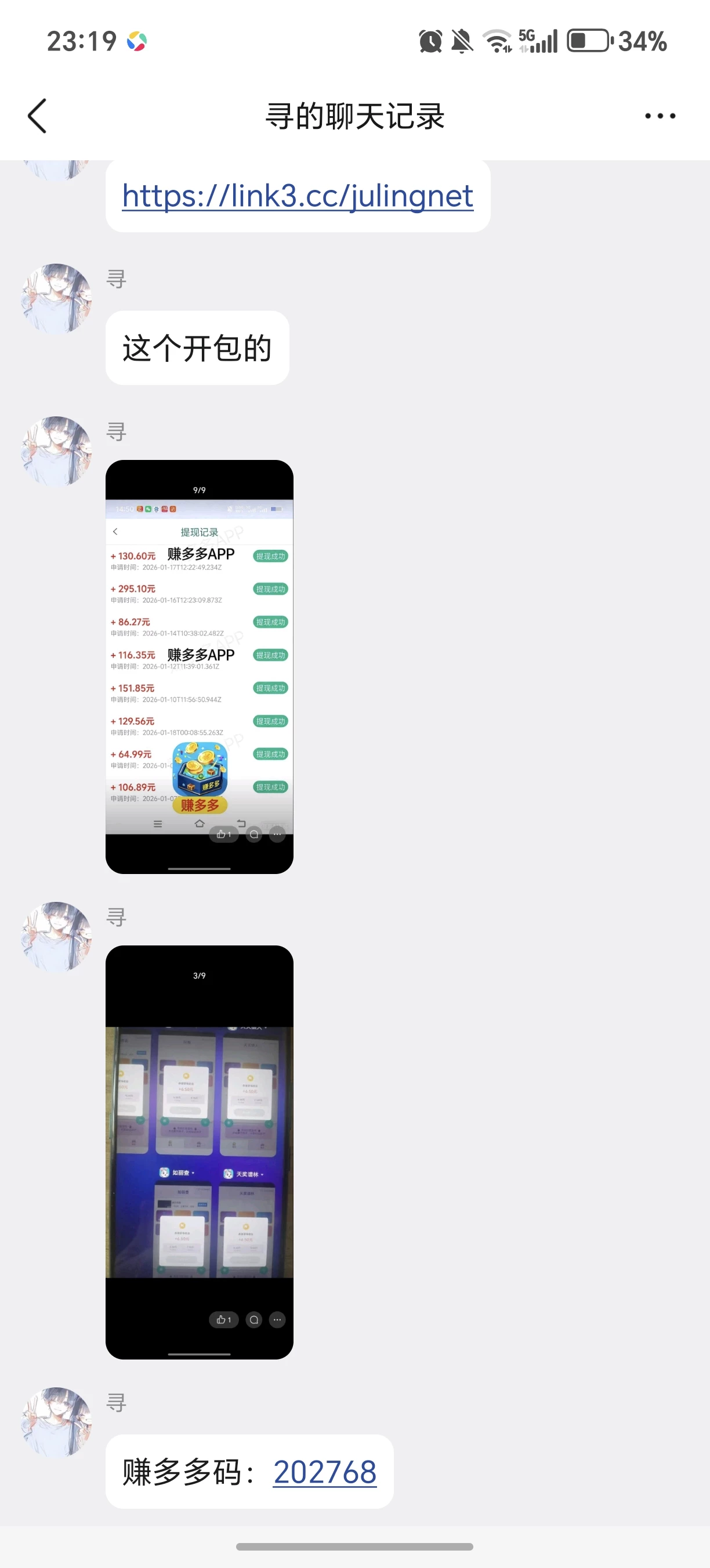 赚多多，下载链接https://www.pgyer.com/zhuanduoduo-K6