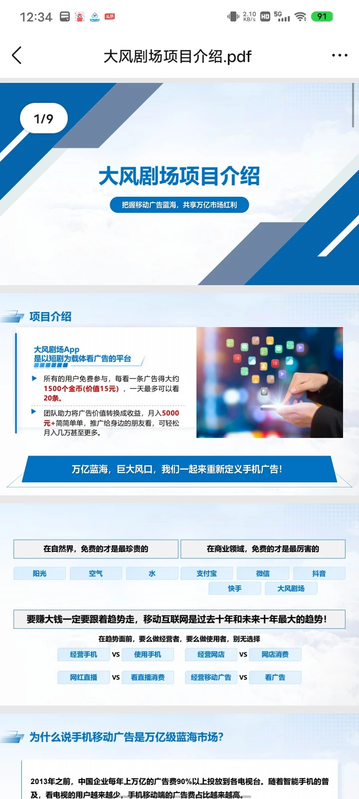 Screenshot_2026_0109_123501