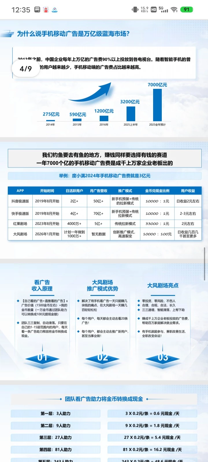 Screenshot_2026_0109_123527