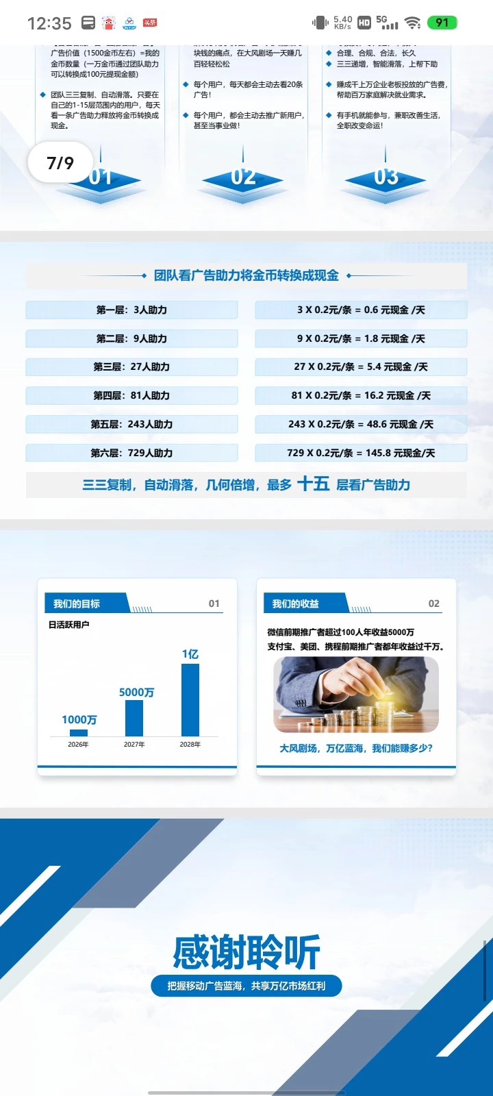 Screenshot_2026_0109_123547