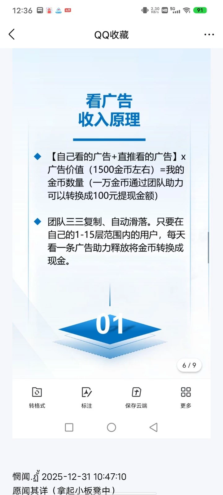 Screenshot_2026_0109_123638