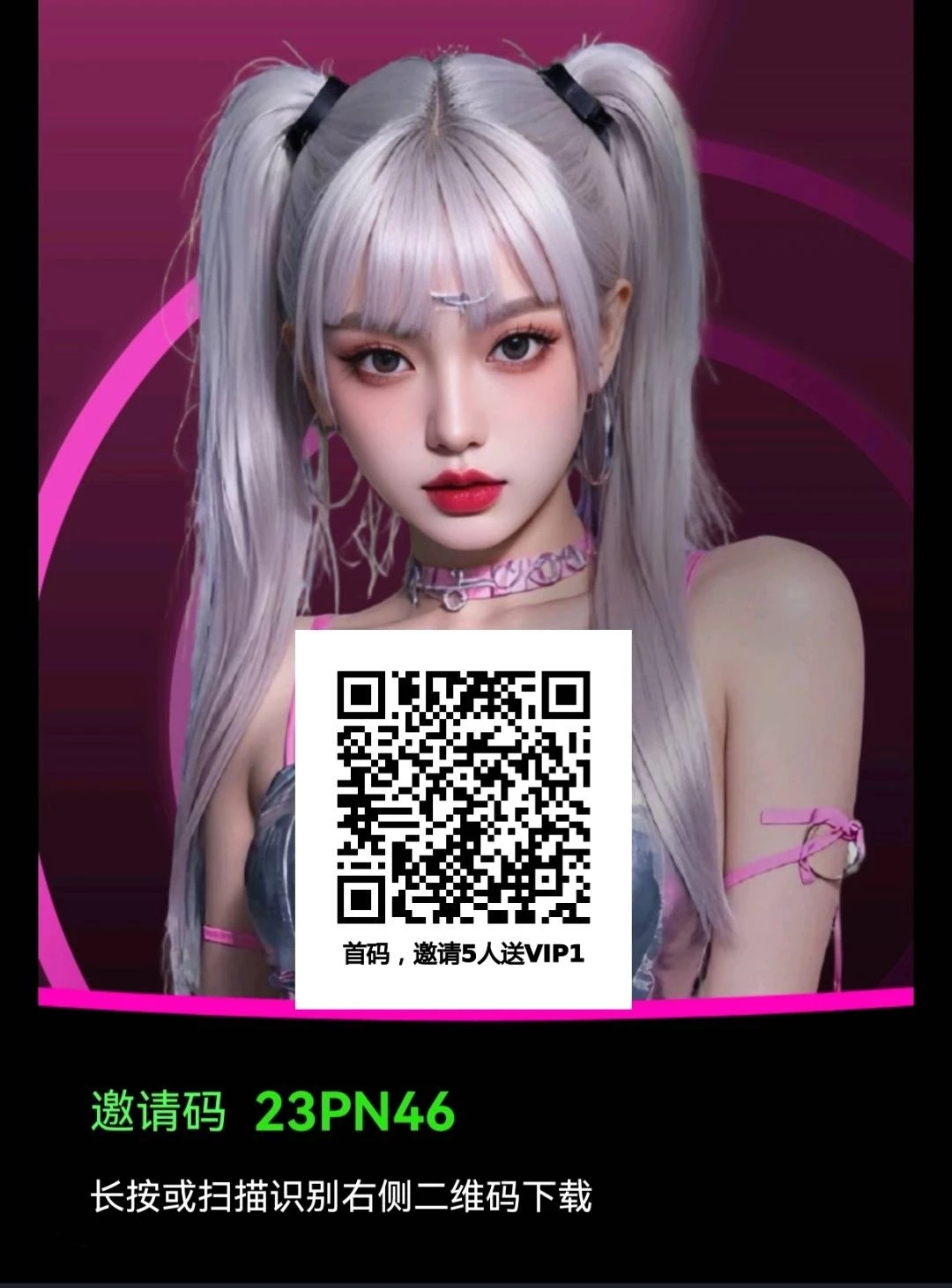 首码内测跨年零撸POPO！招第一批团队长吃肉！-K6