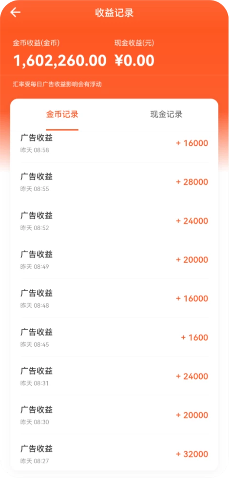 抓住第一波福利！看短剧猜歌领金币，普通人轻松变现-K6