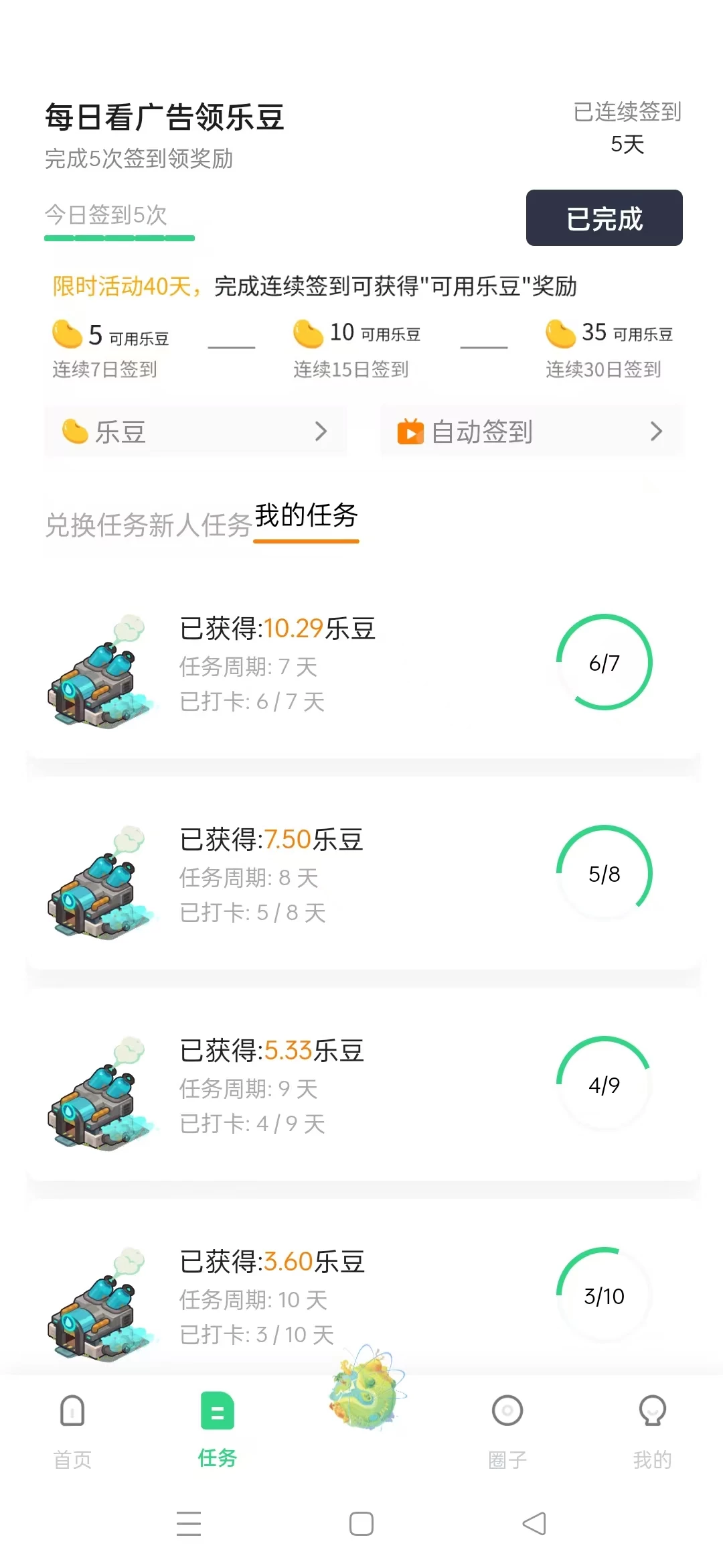 0撸5天就能复投，连续签到有额外奖励-K6