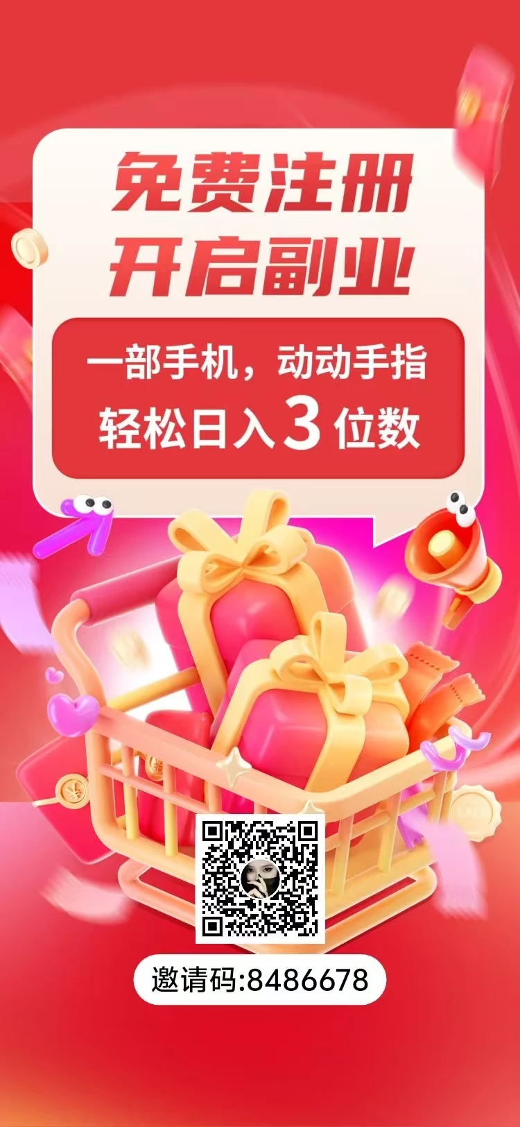 省咔咔0撸赚米-K6