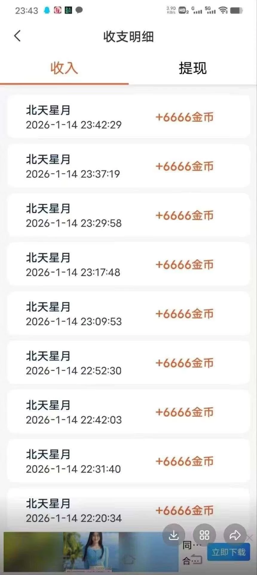 北天星月——军团系列新产品！
安卓机可玩，顶包6666-K6