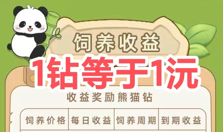 多只熊猫可同时运行，财运猫收益实时叠加-K6