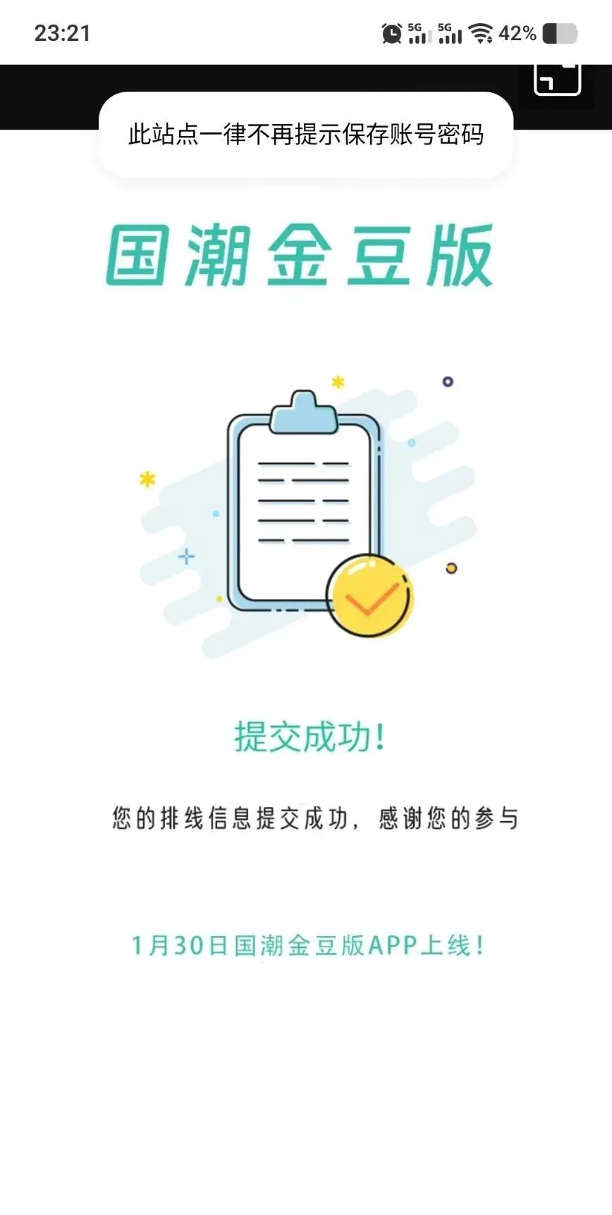 mmexport1769530651185