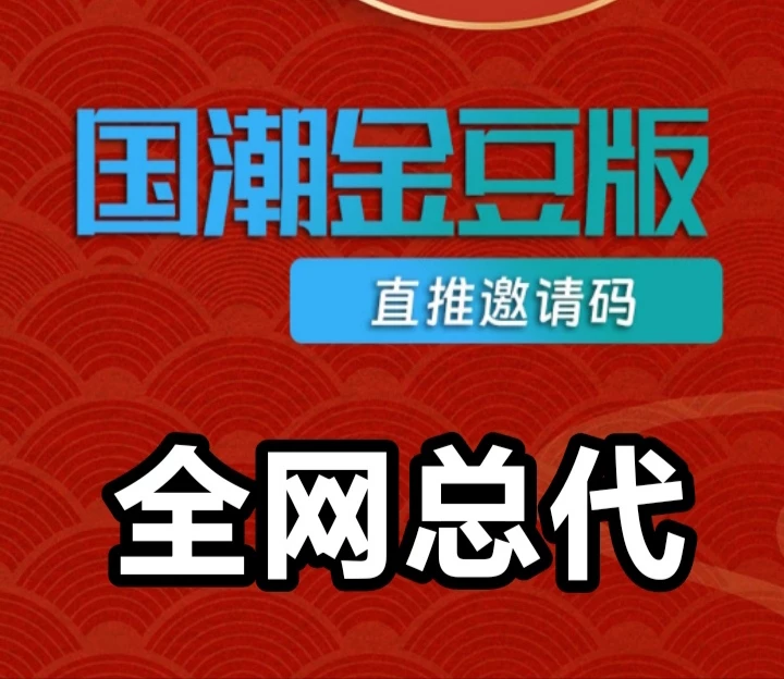 国潮元素2.0明日发首码！刚刚进来排线滑落分成-K6