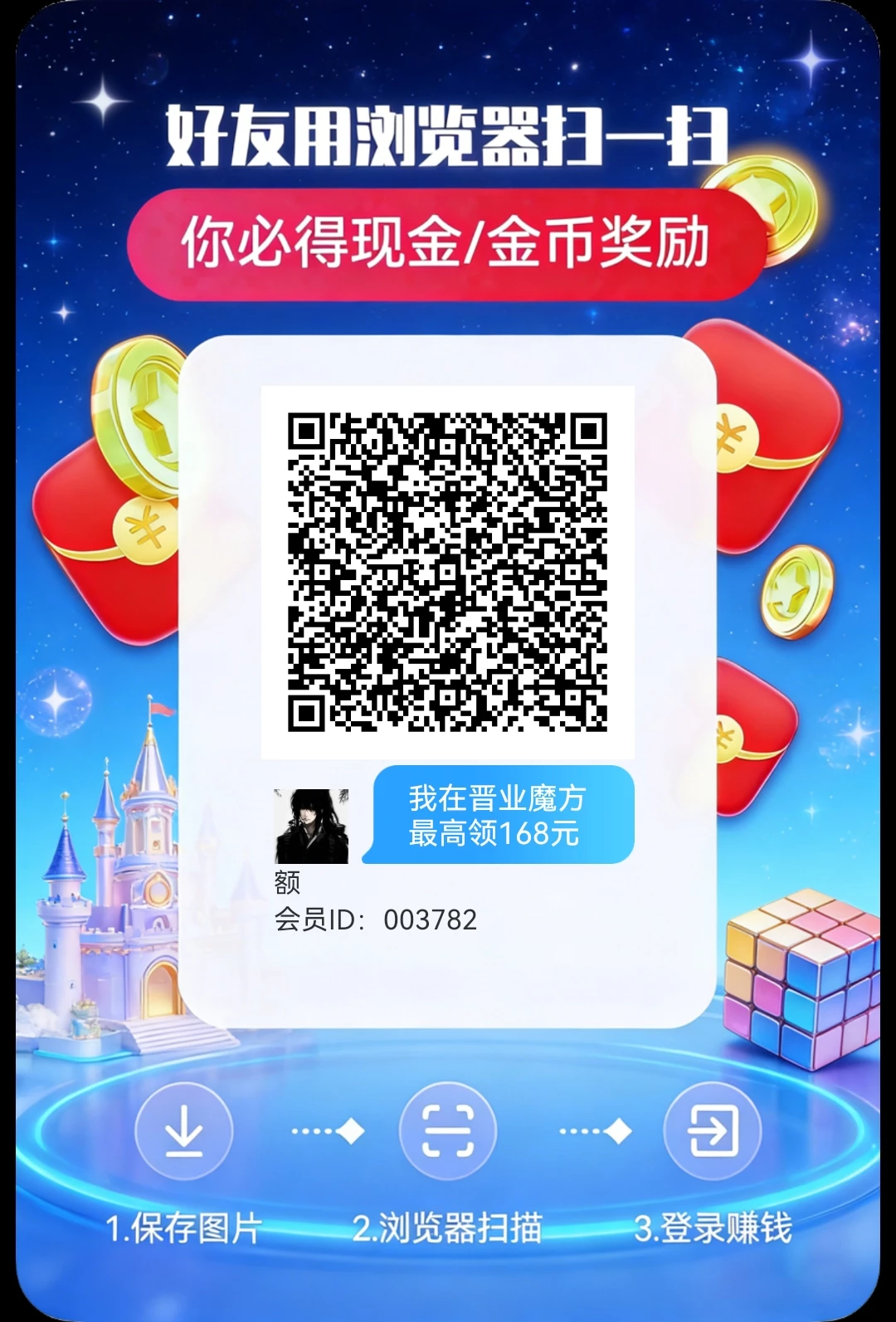 〖晋业魔方〗首码已出
新公司，顶包6000 会玩的一天撸几百，不会玩的一天撸几十，这里有视频-K6