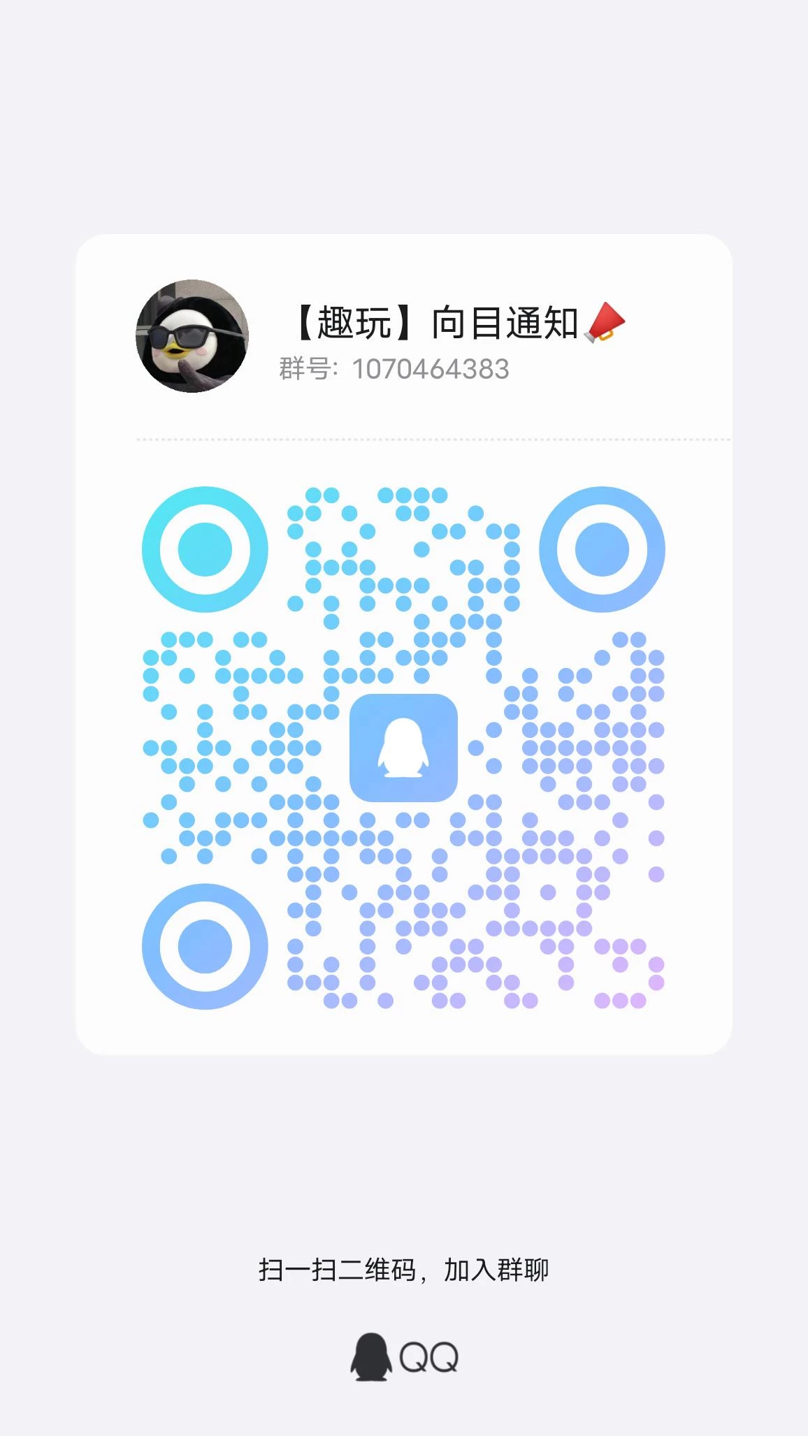 qrcode_1767338591498