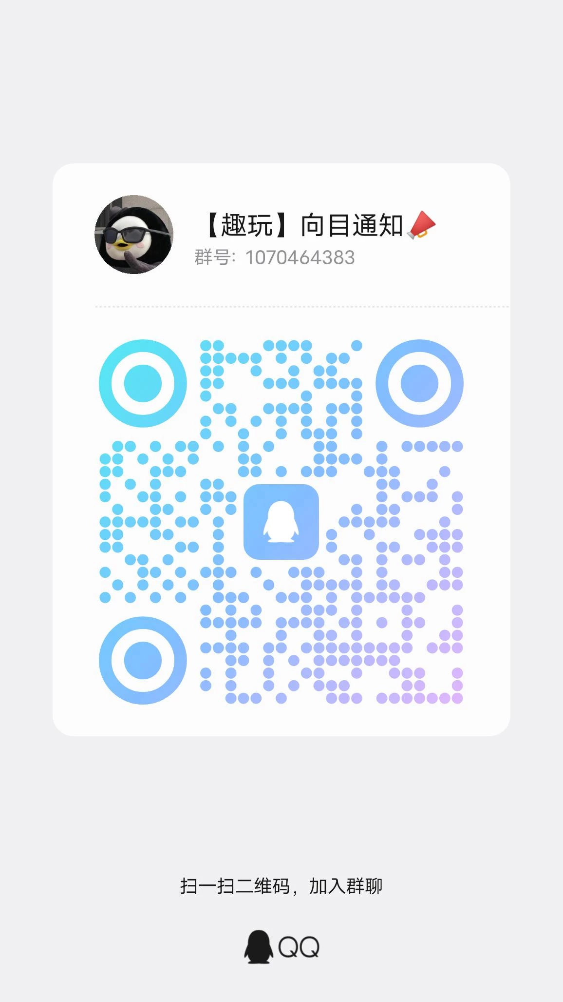 qrcode_1767612264566