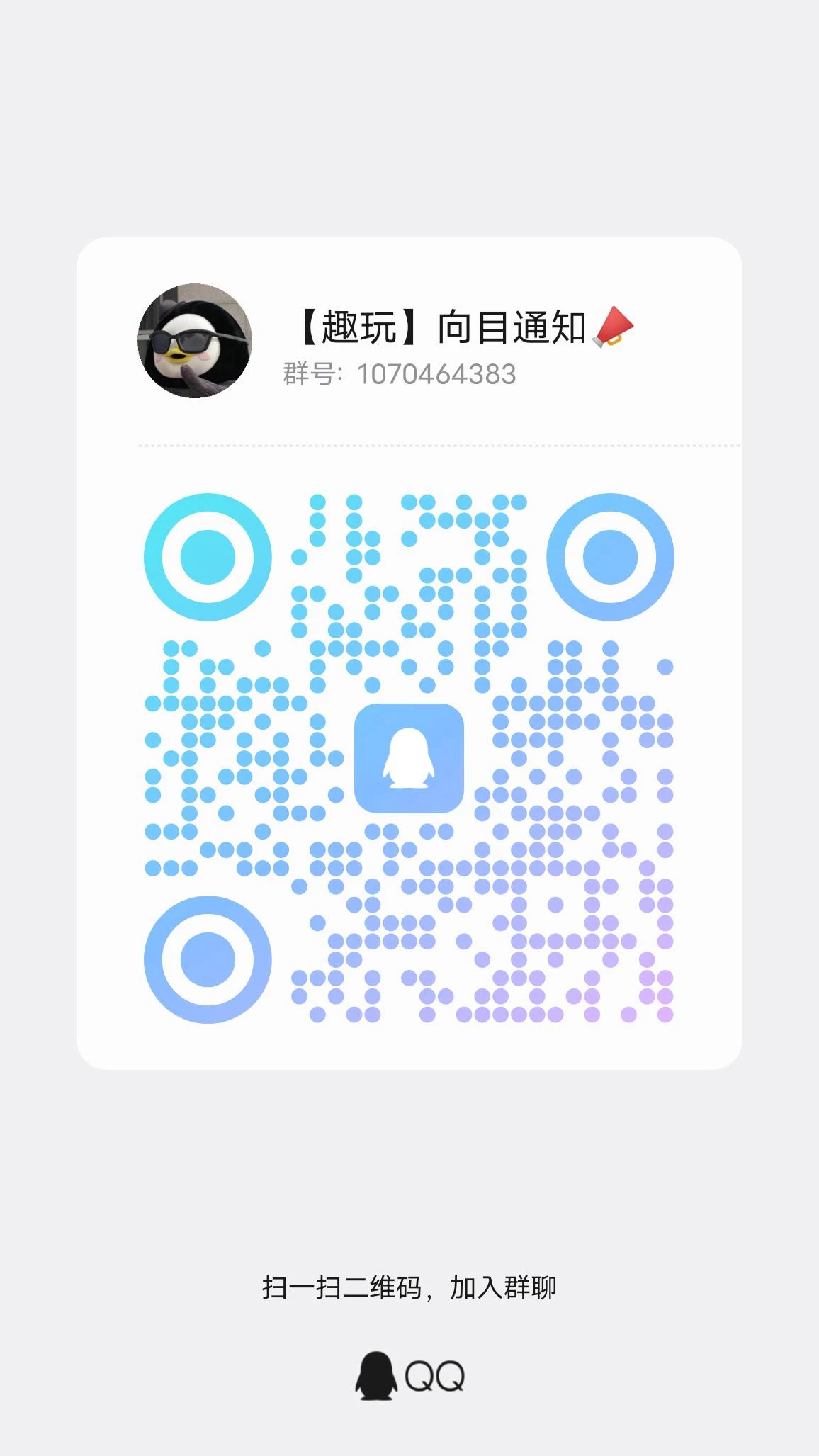 qrcode_1768292799499