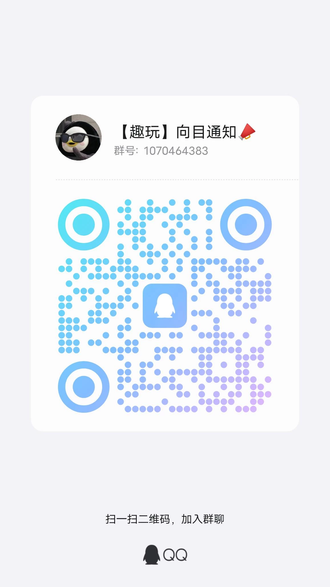 qrcode_1768640784838