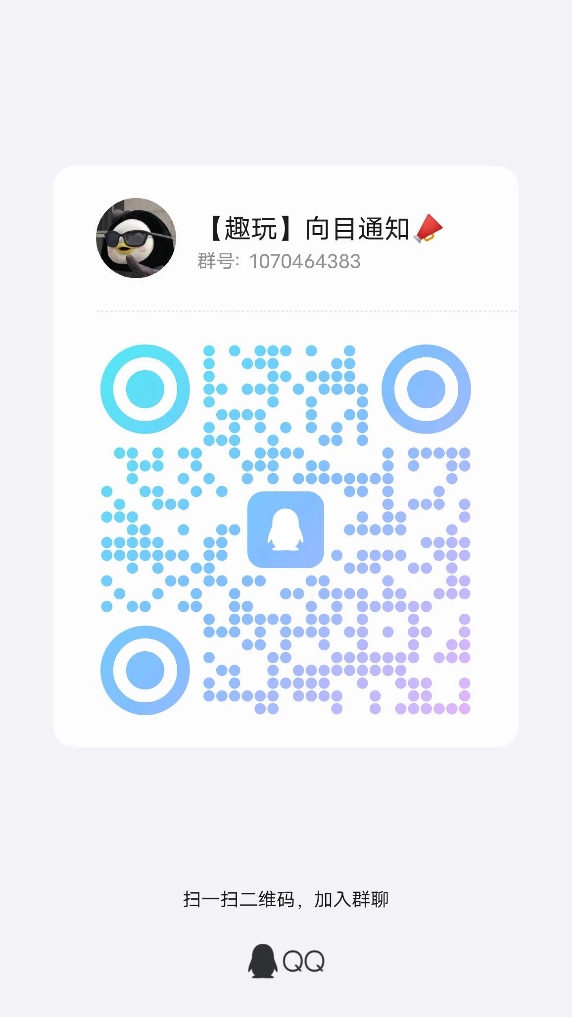 qrcode_1768730463995