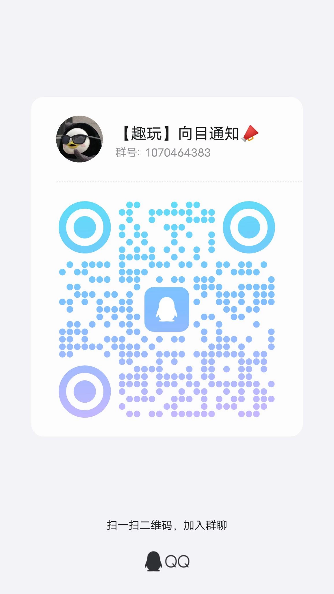 qrcode_1769239949961