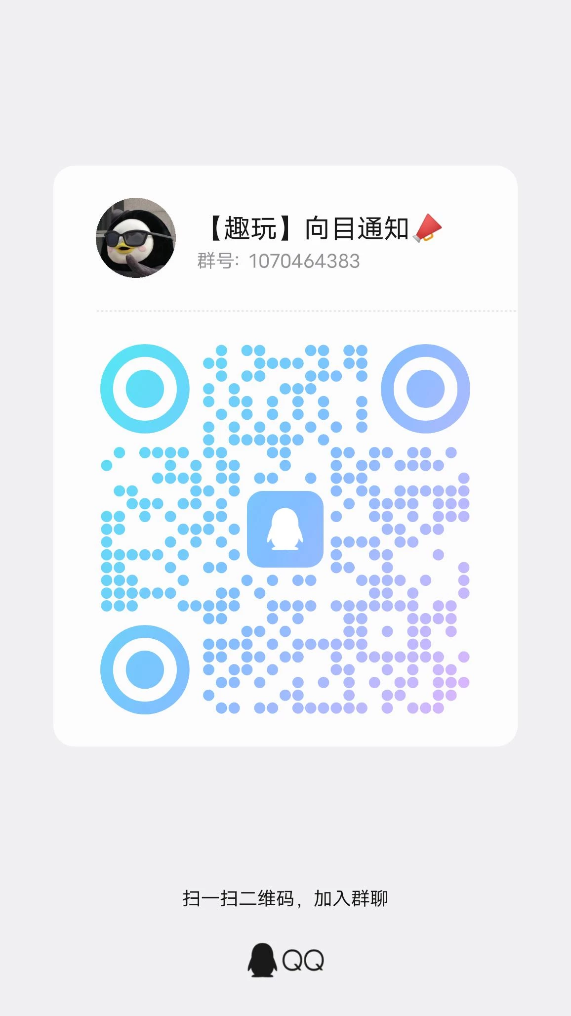 qrcode_1769252452995