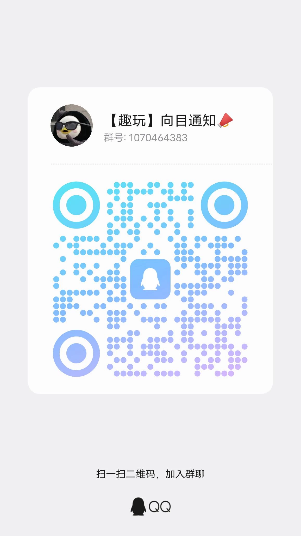 qrcode_1769255005832