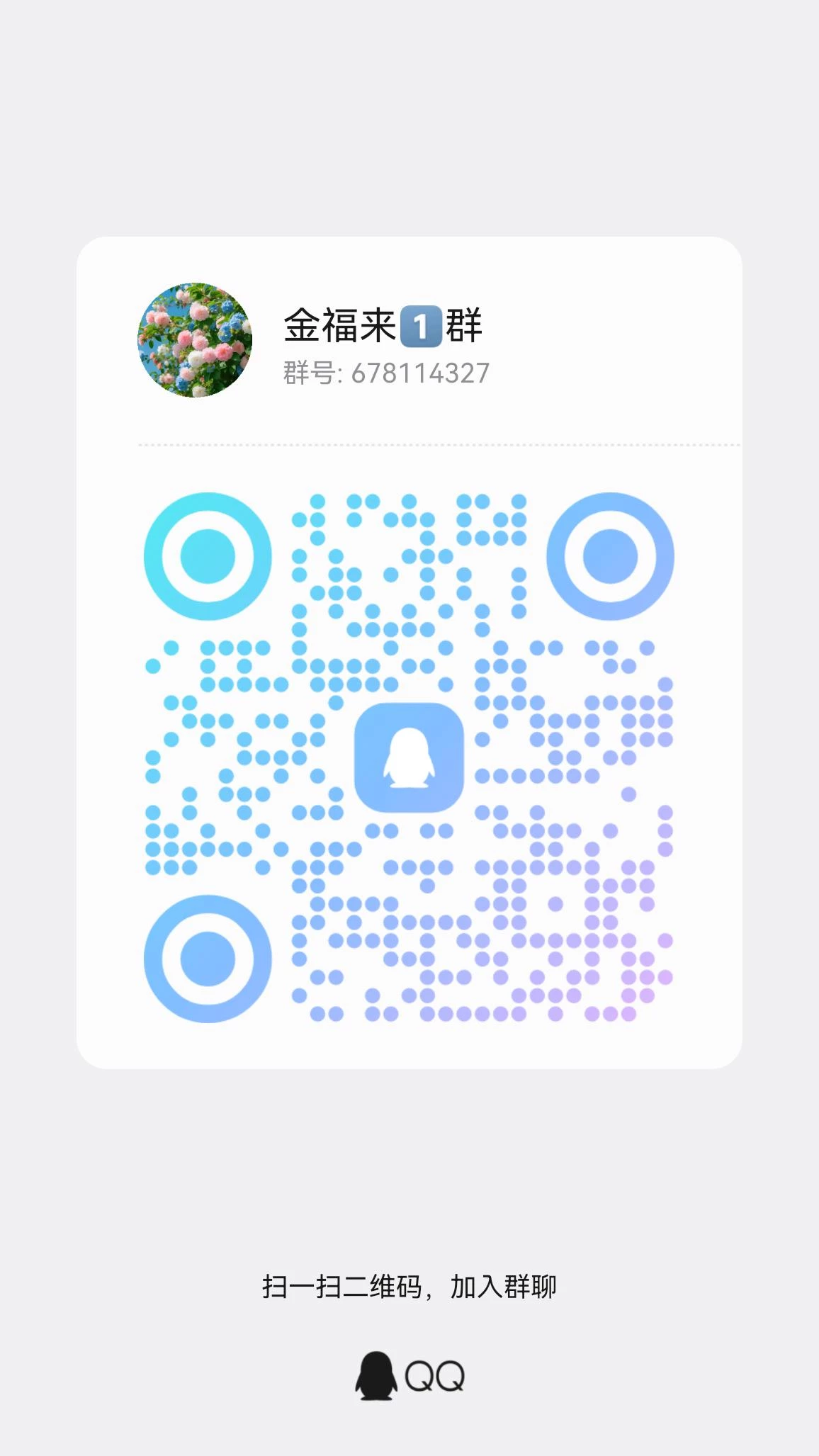 qrcode_1769410079763