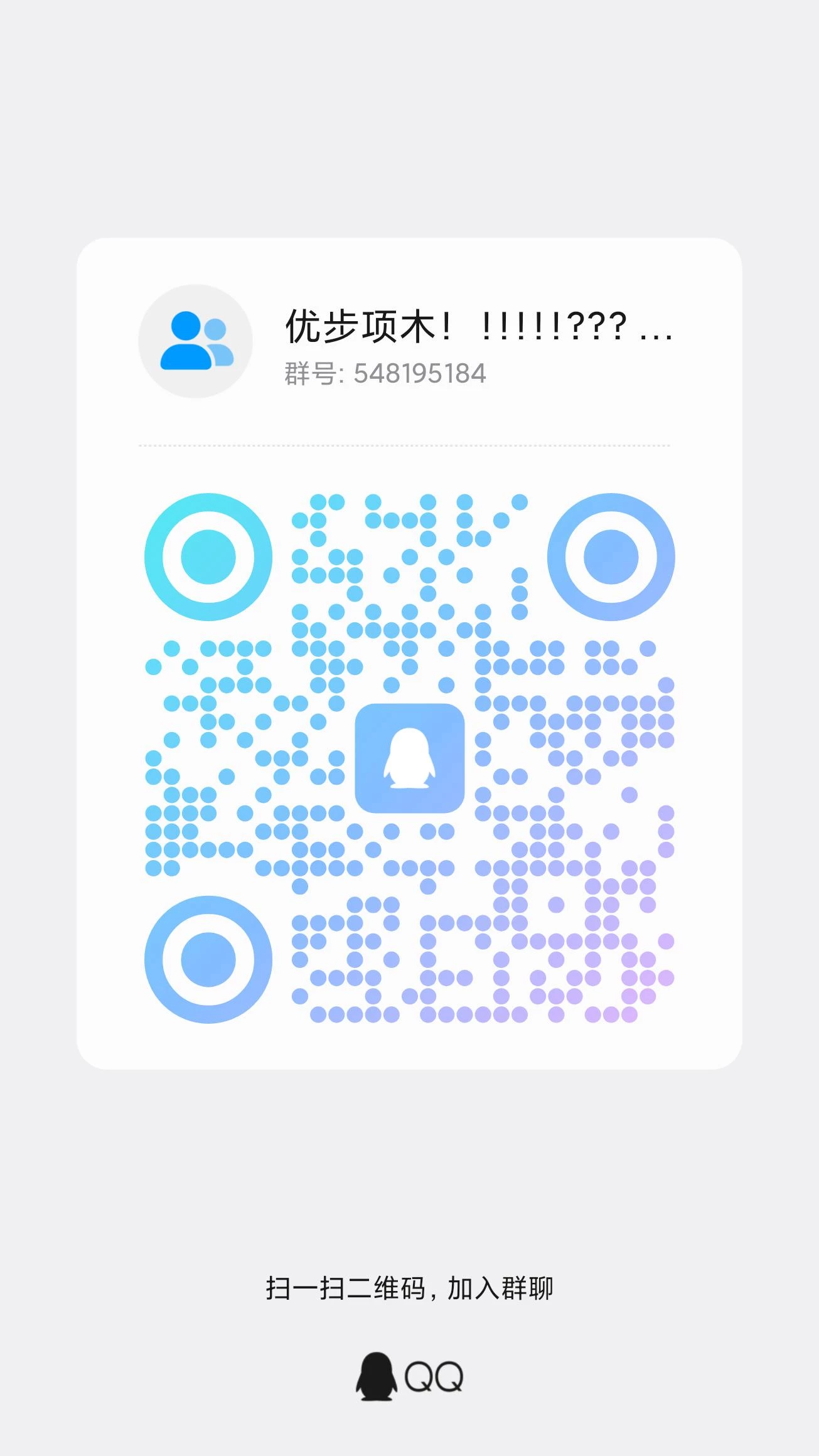 qrcode_1769636825607