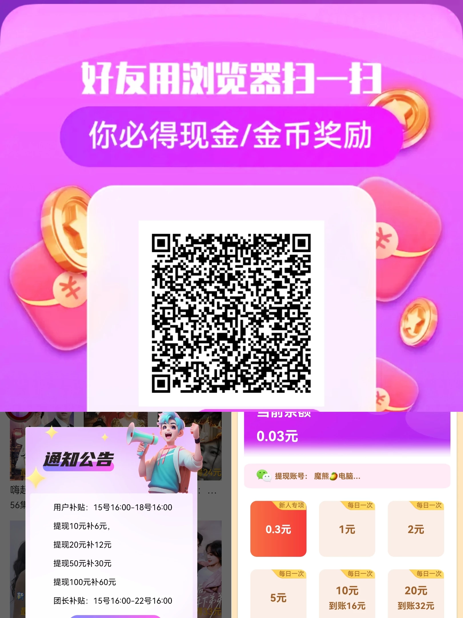 首码，纯零撸大羊毛广告，团队高收益！-K6