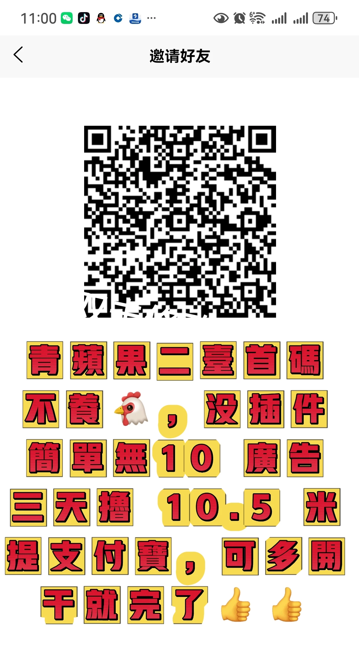 首码刚出青苹果二台，三天撸 10米，赶紧撸！-K6