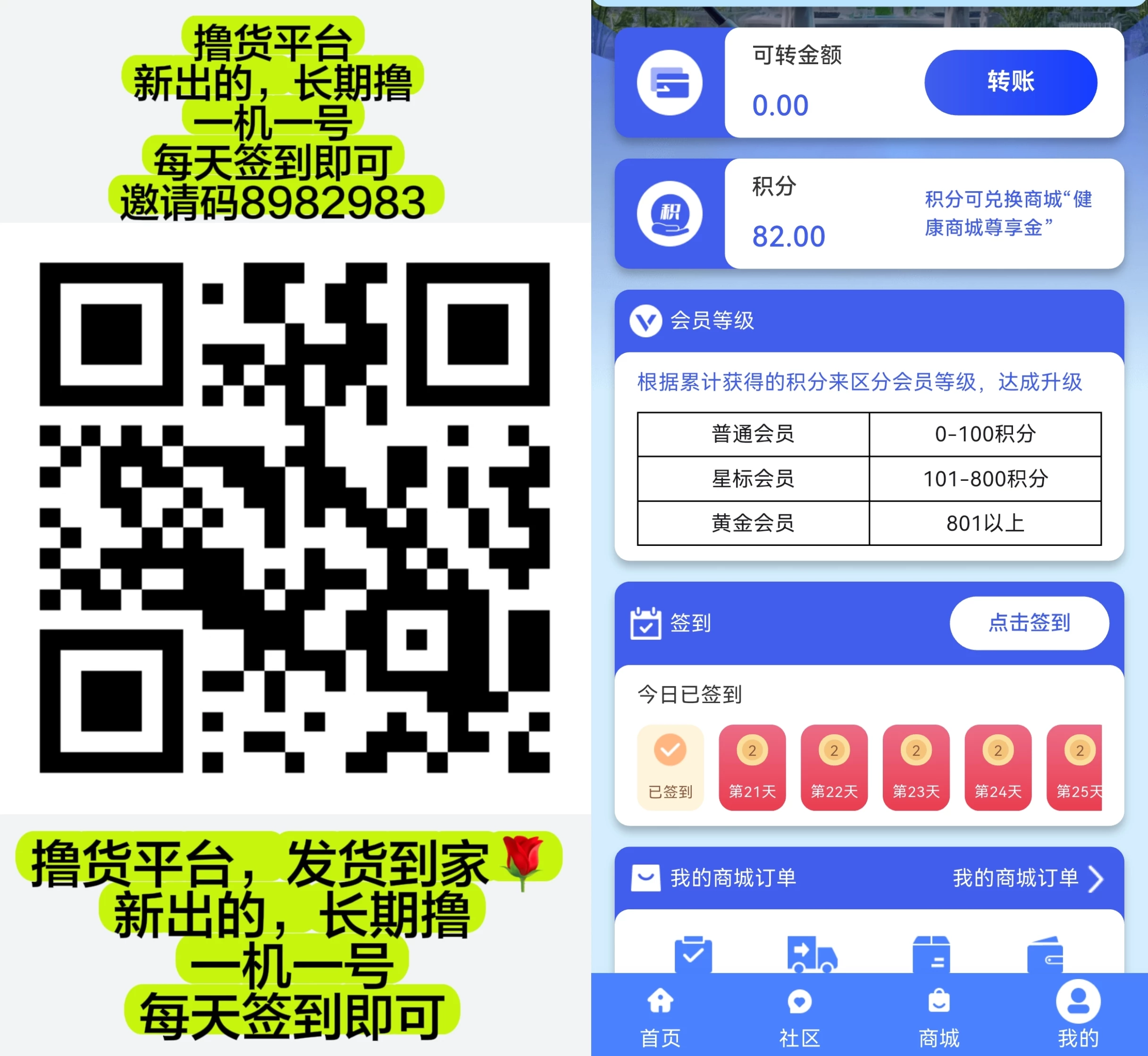首码上线！纯撸货平台，每天签到即可🌹-K6