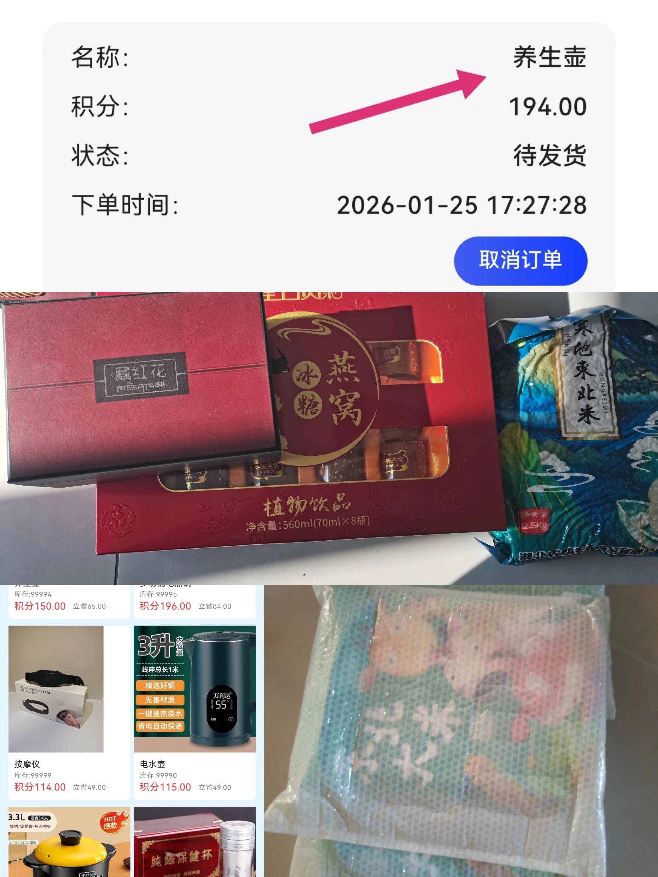 retouch_2026012612452314