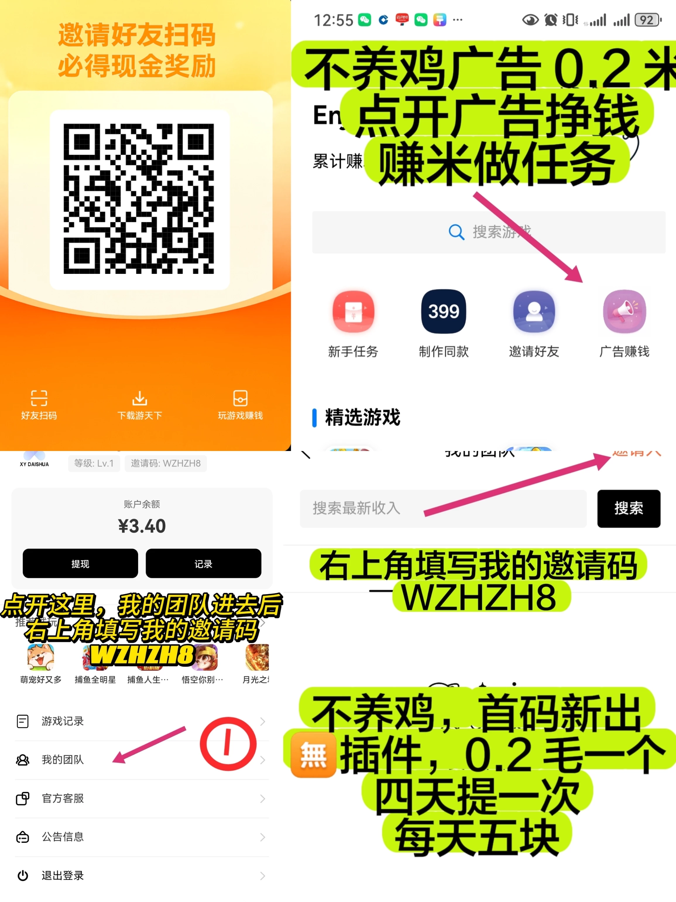 首码，不养鸡广告无插件，每天5米！-K6